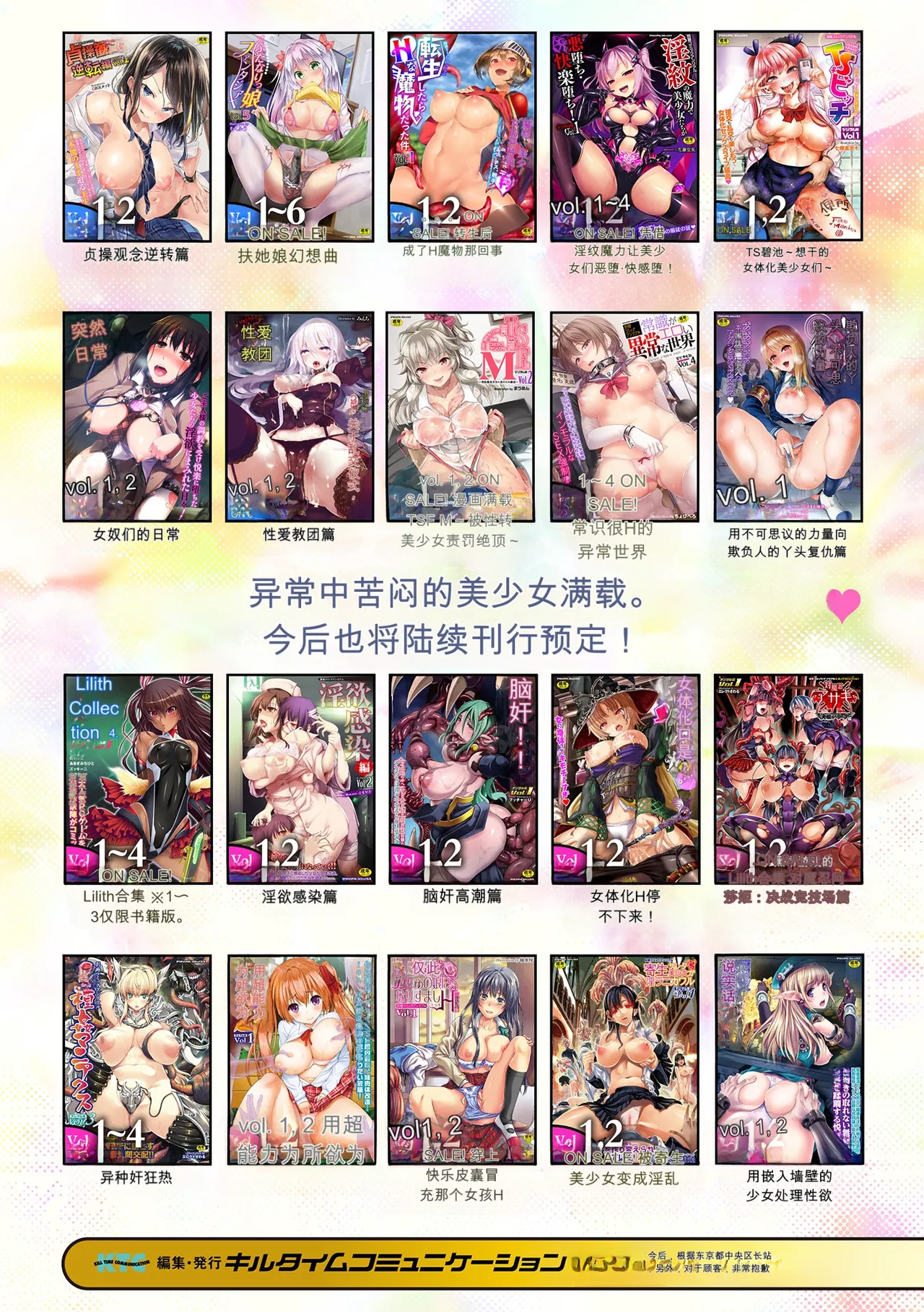 [41]Joutai Henka Kaizou App de Gyakushuu Ecchi | 状态异祸：用改造App逆袭H！[Chinese] [小a个人机翻汉化] [Digital] Page 217
