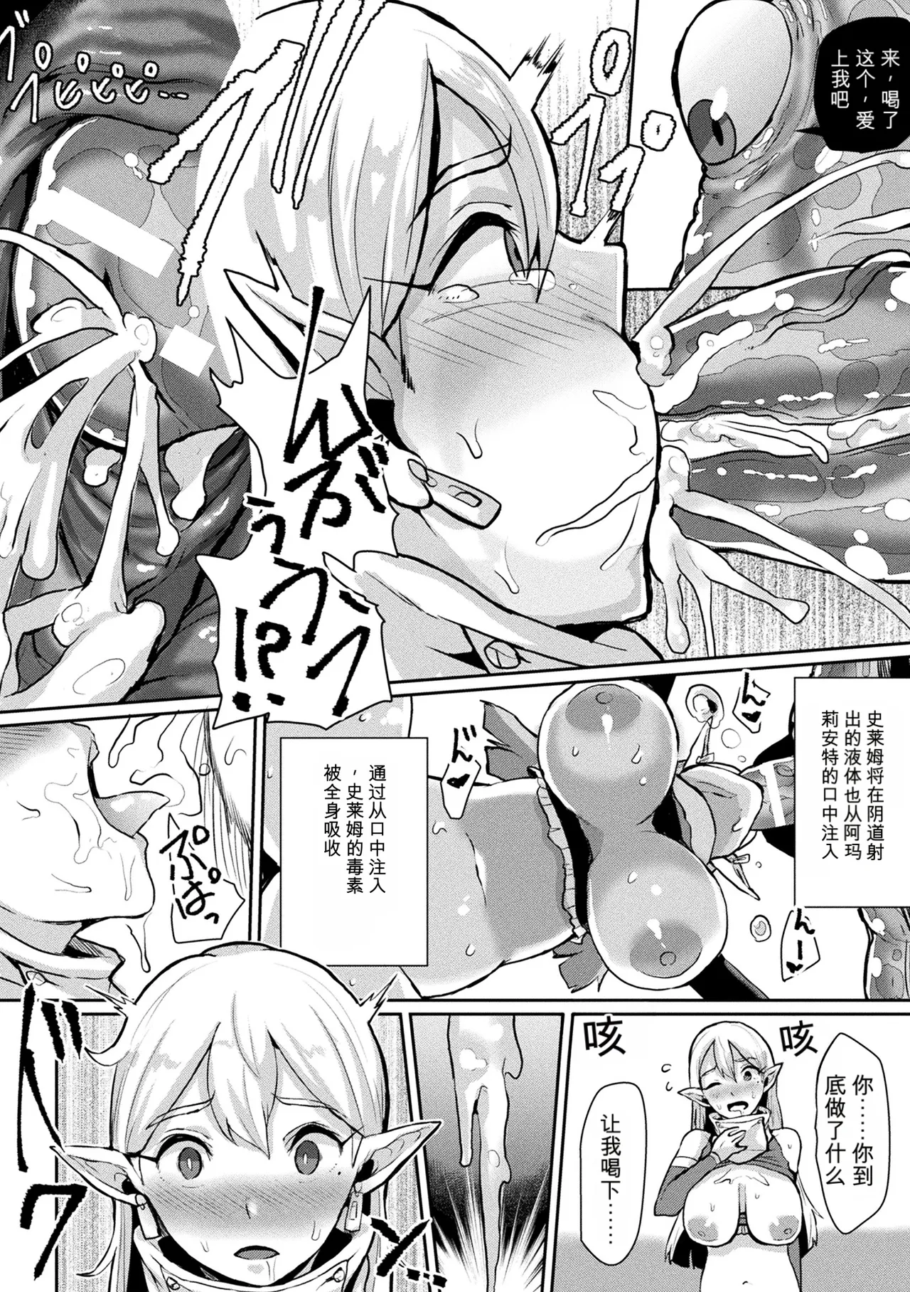 [41]Joutai Henka Kaizou App de Gyakushuu Ecchi | 状态异祸：用改造App逆袭H！[Chinese] [小a个人机翻汉化] [Digital] Page 94