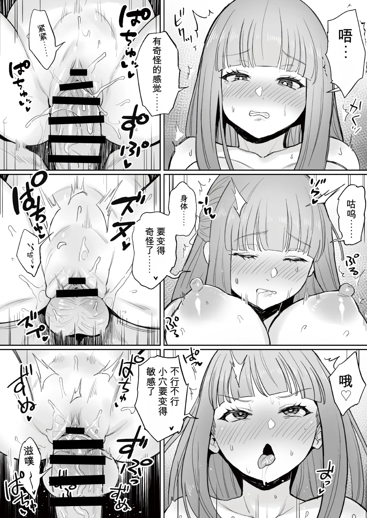 [COMEX (Zhen Lu)]Chinchin ga Ookiku Naru Mahou(Sousou no Frieren) [Chinese] [Digital] Page 7