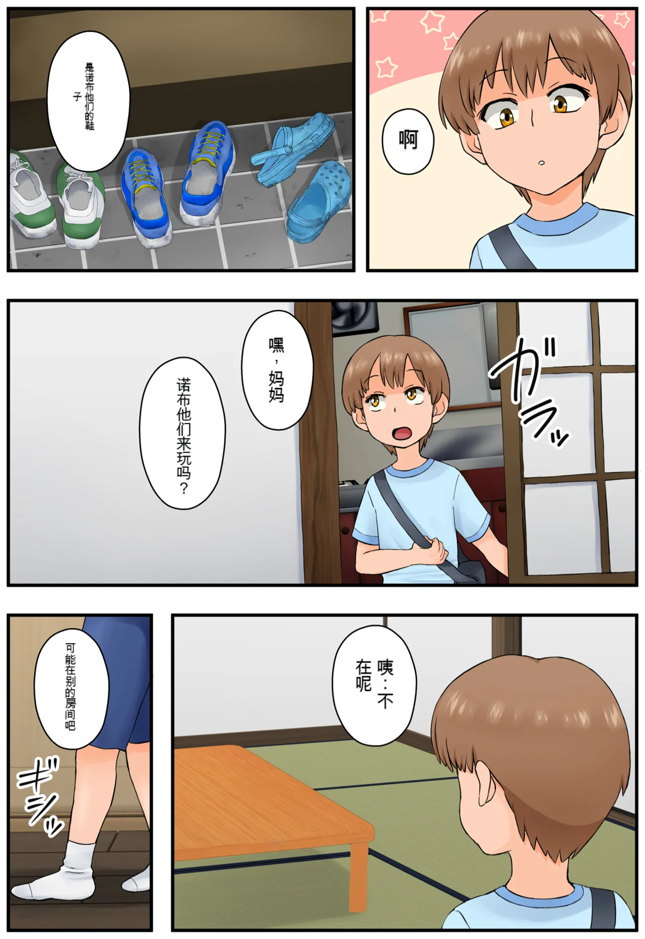 [らぷらんど]友達の母親が恵体の元ヤンだったので弱みを握ってやりたい放題してみた２[中国翻訳] Page 31