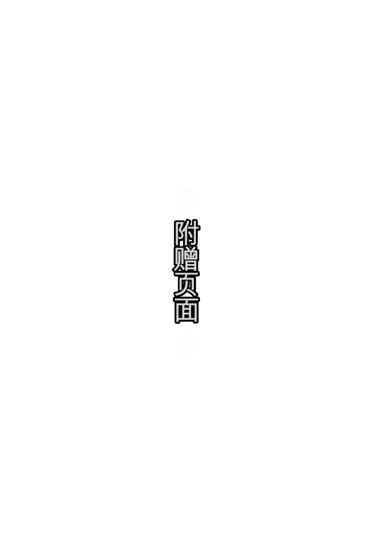 [らぷらんど]友達の母親が恵体の元ヤンだったので弱みを握ってやりたい放題してみた２[中国翻訳] Page 93