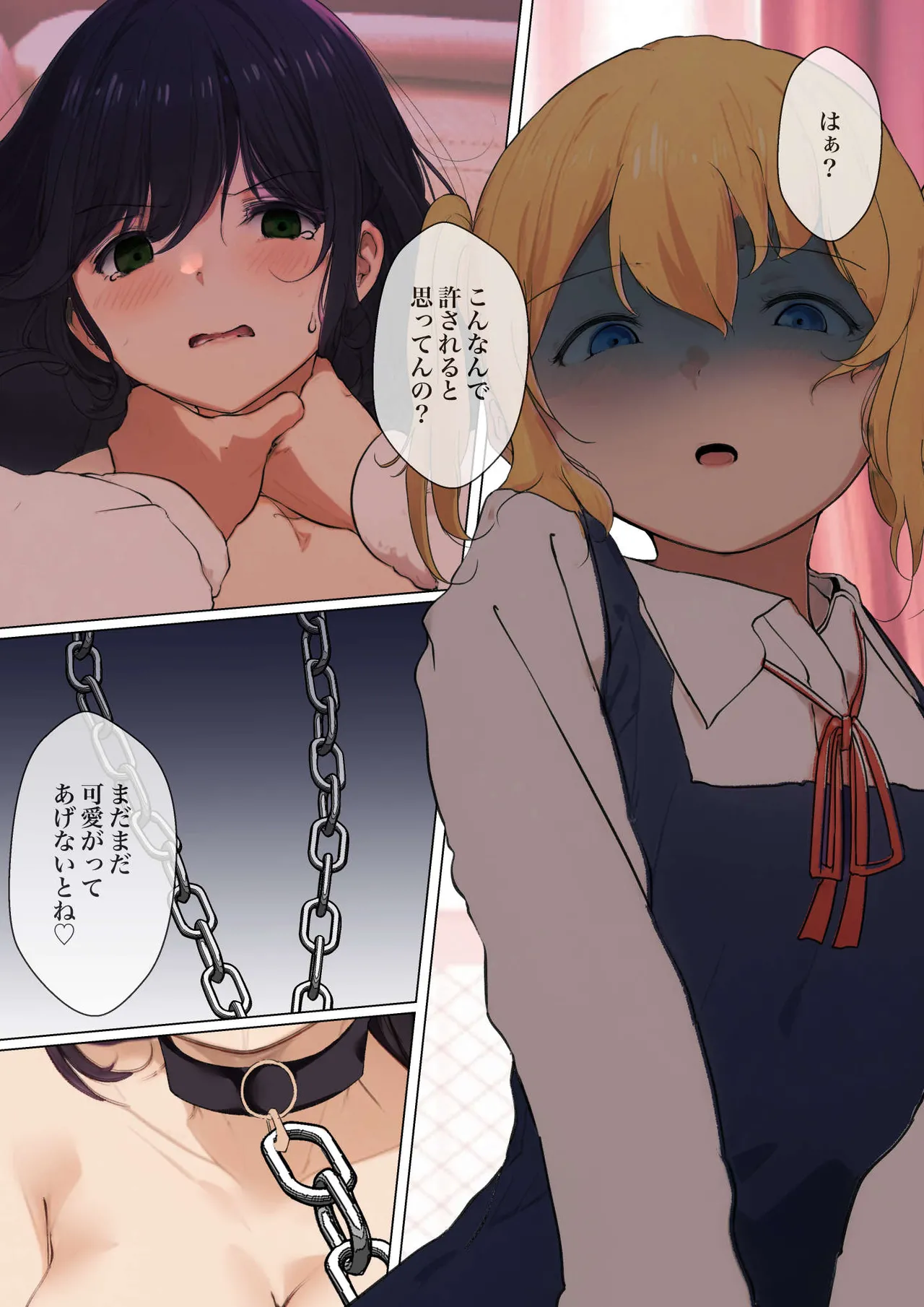 【shira rogu ya】shira rogu ya sōshū hen Page 103