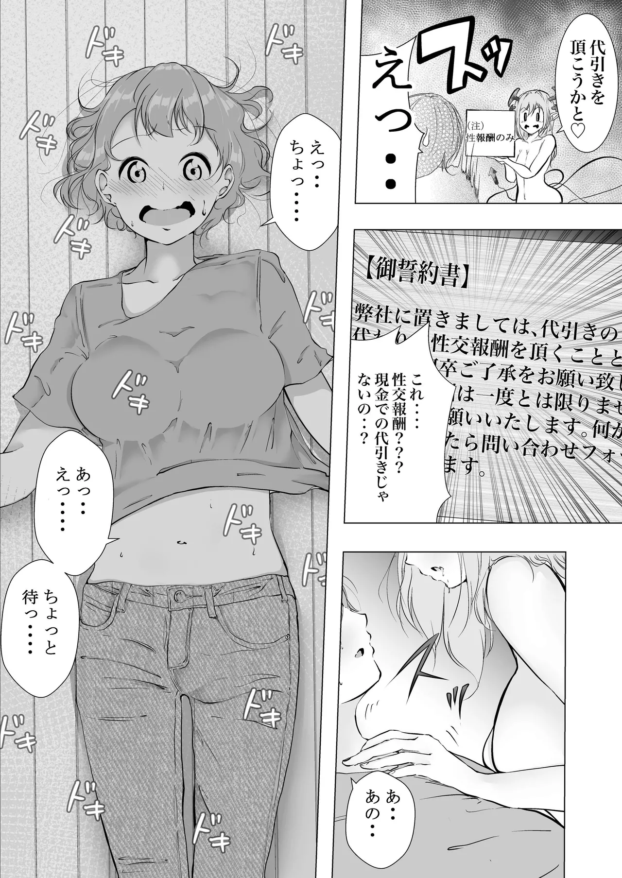 【shira rogu ya】shira rogu ya sōshū hen Page 11