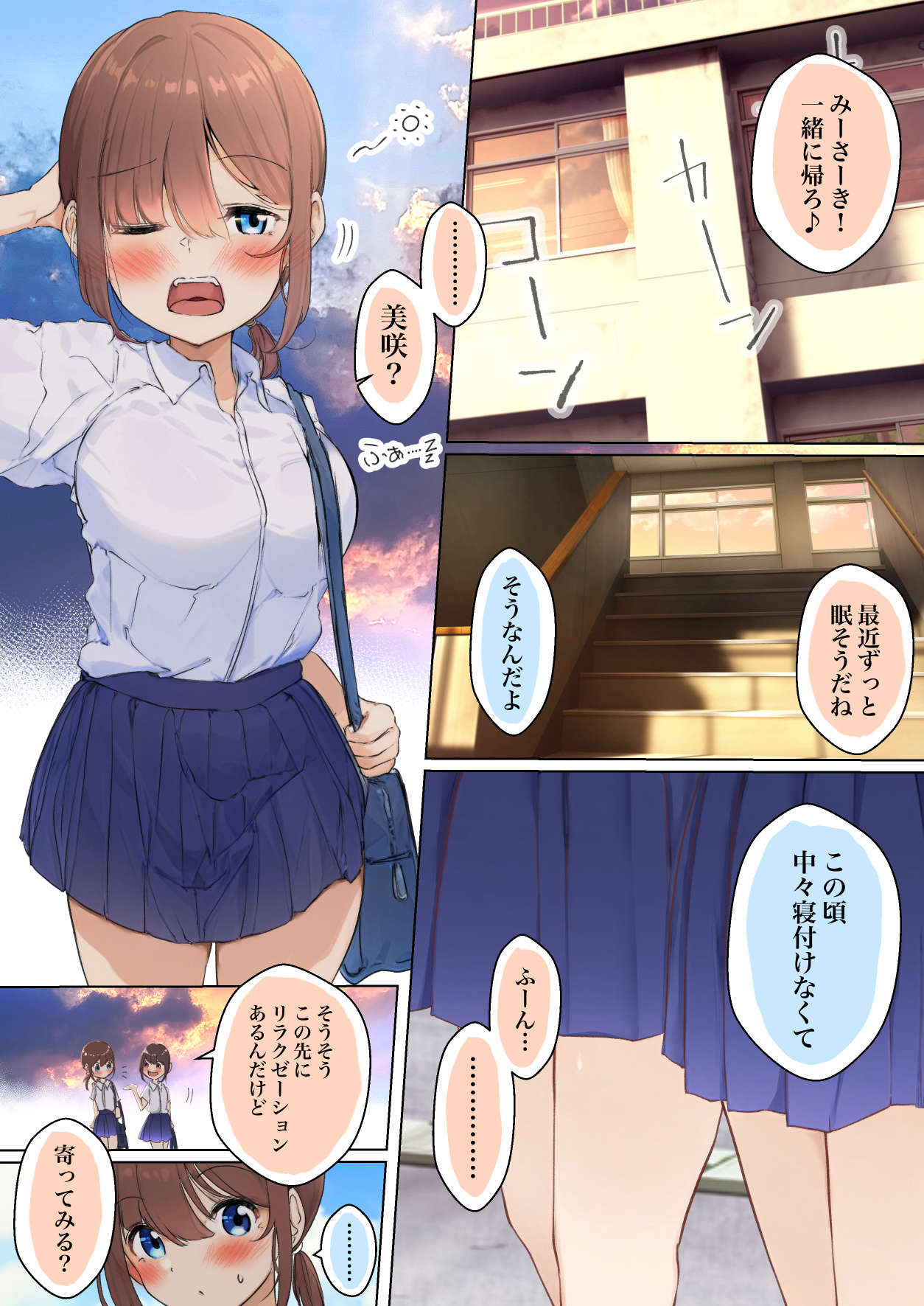 【shira rogu ya】shira rogu ya sōshū hen Page 119