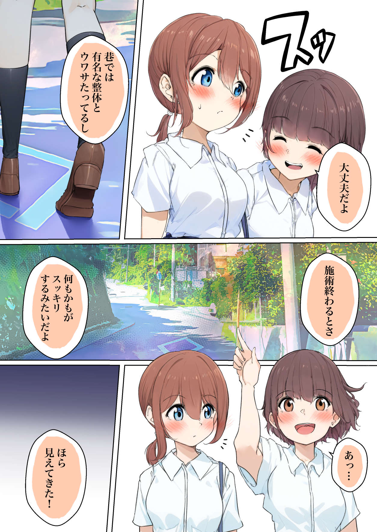 【shira rogu ya】shira rogu ya sōshū hen Page 120
