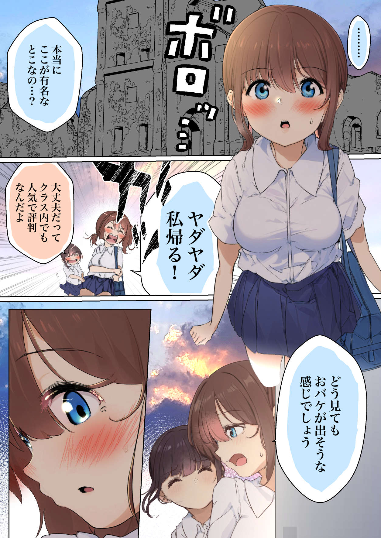 【shira rogu ya】shira rogu ya sōshū hen Page 121