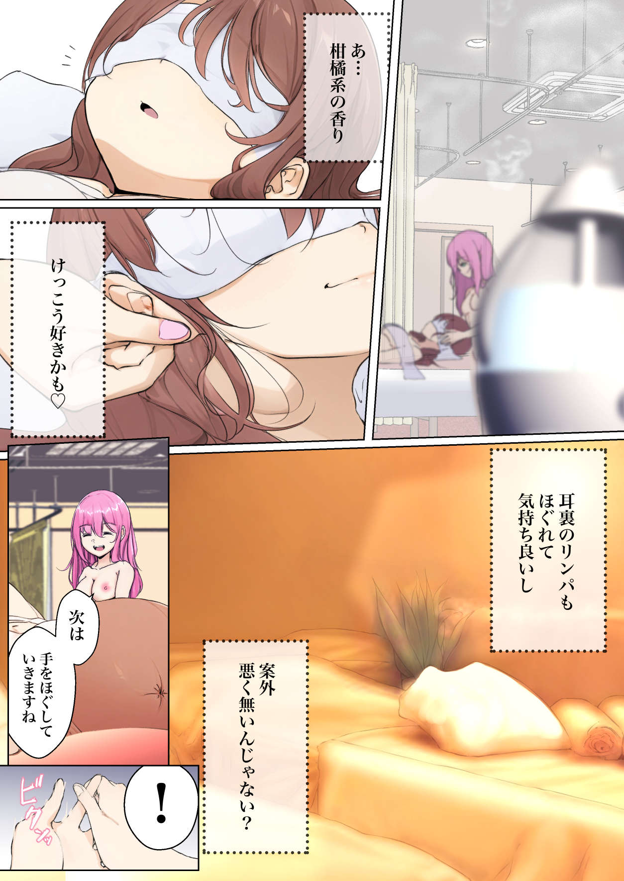 【shira rogu ya】shira rogu ya sōshū hen Page 129