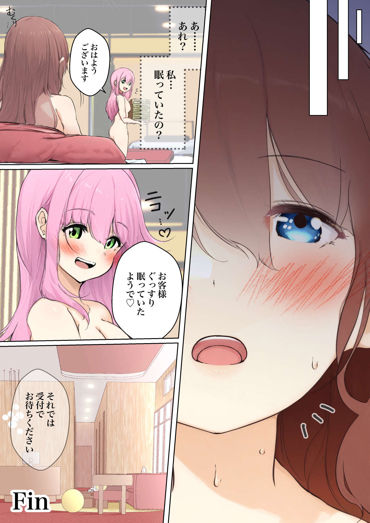 【shira rogu ya】shira rogu ya sōshū hen Page 156