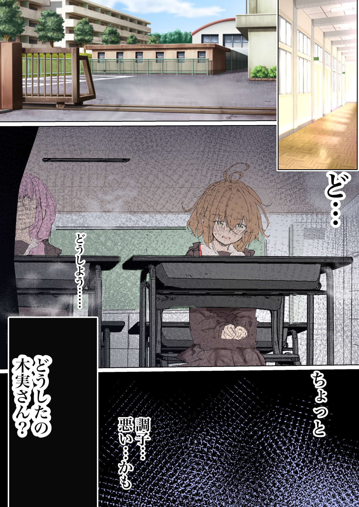 【shira rogu ya】shira rogu ya sōshū hen Page 160