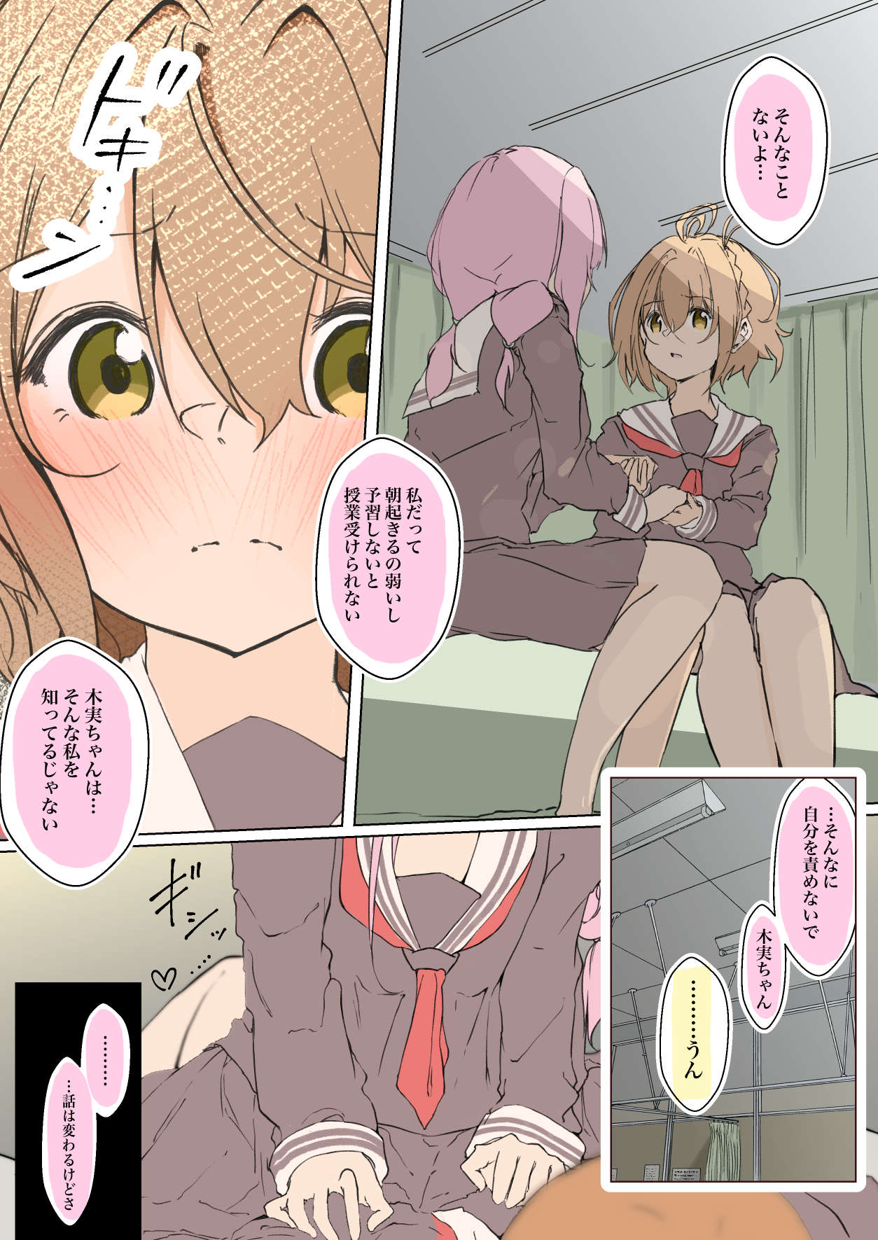 【shira rogu ya】shira rogu ya sōshū hen Page 164