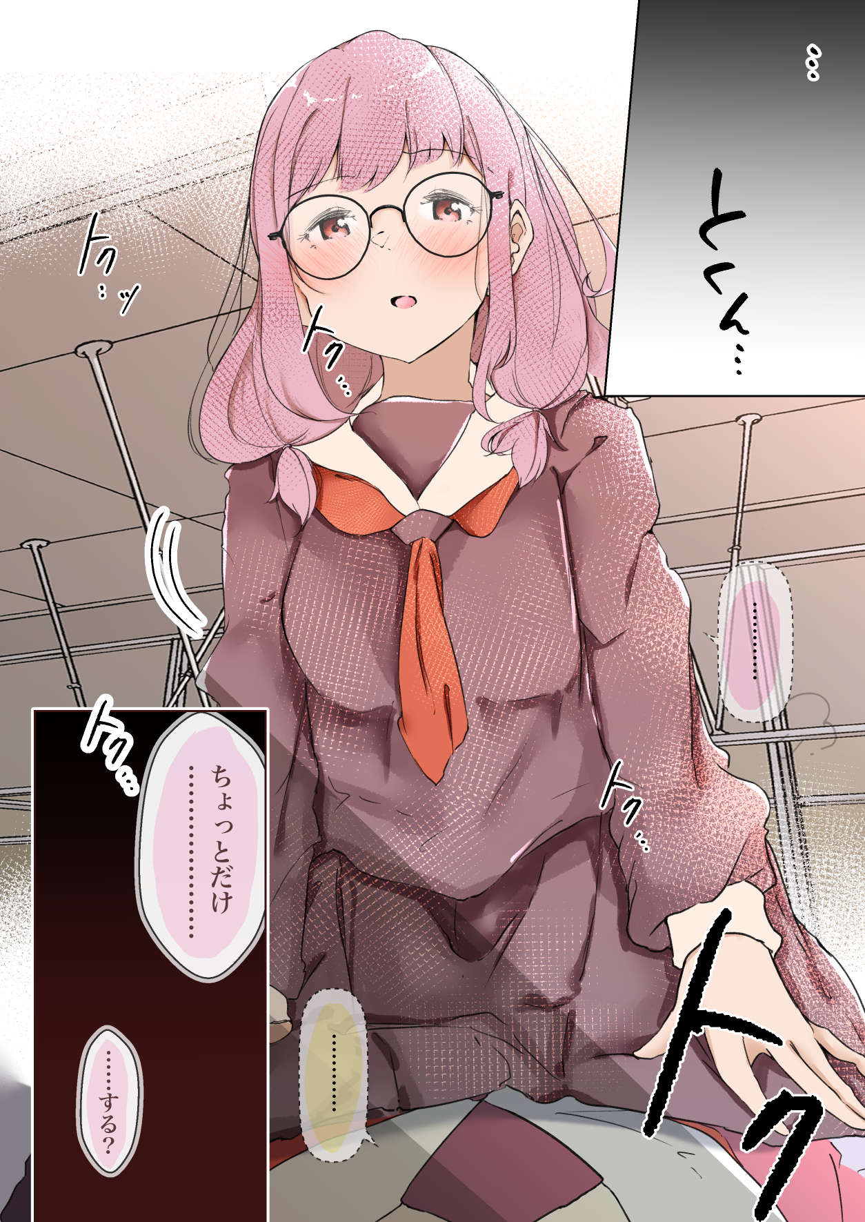 【shira rogu ya】shira rogu ya sōshū hen Page 165