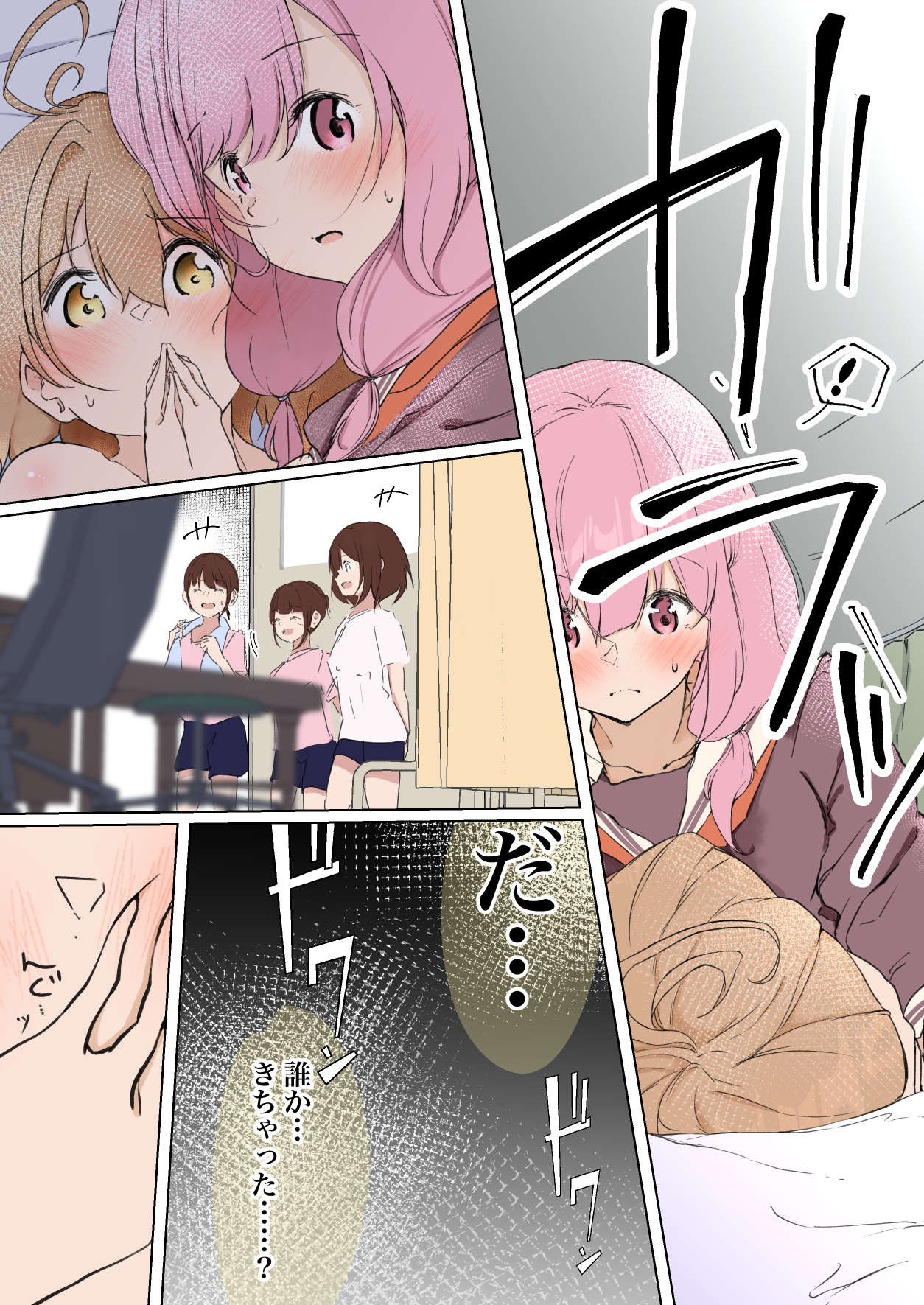 【shira rogu ya】shira rogu ya sōshū hen Page 168