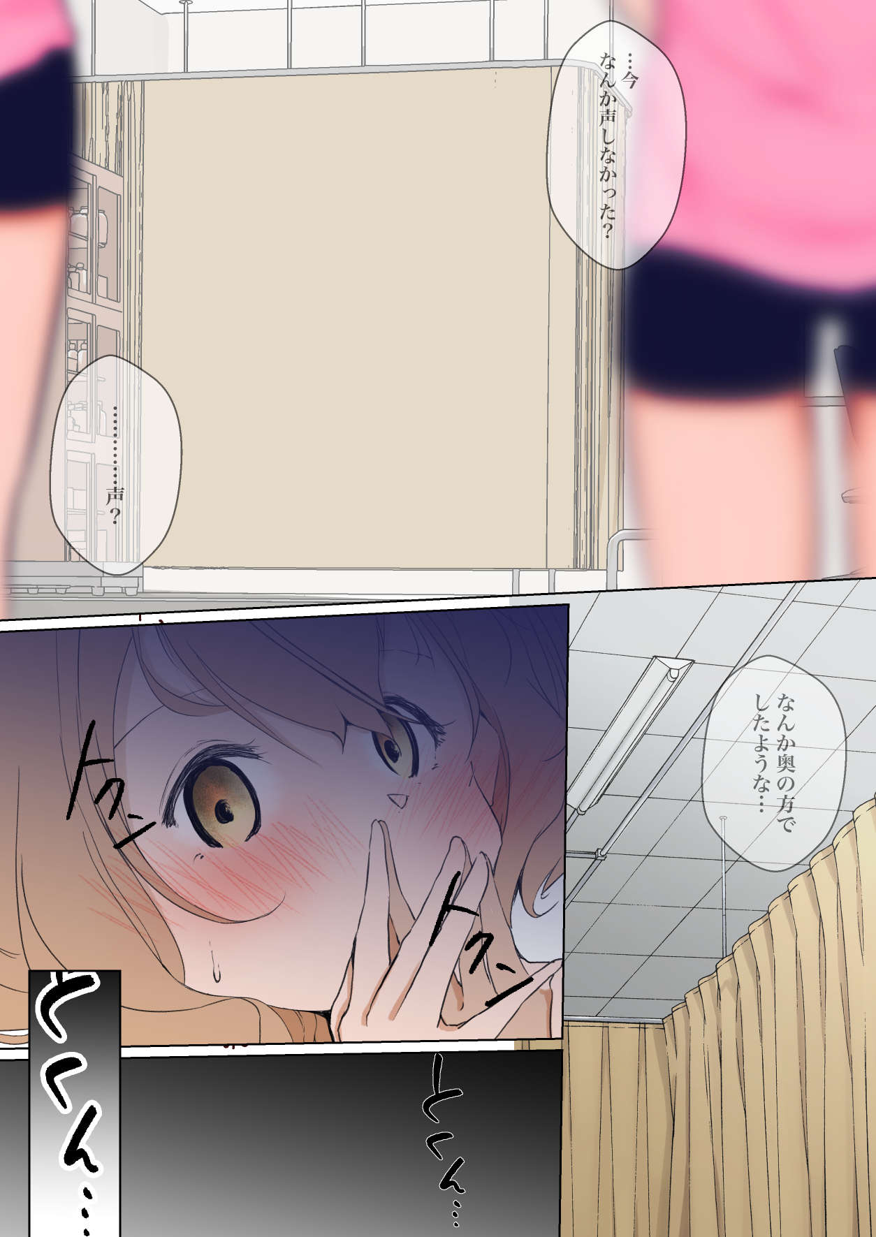 【shira rogu ya】shira rogu ya sōshū hen Page 171