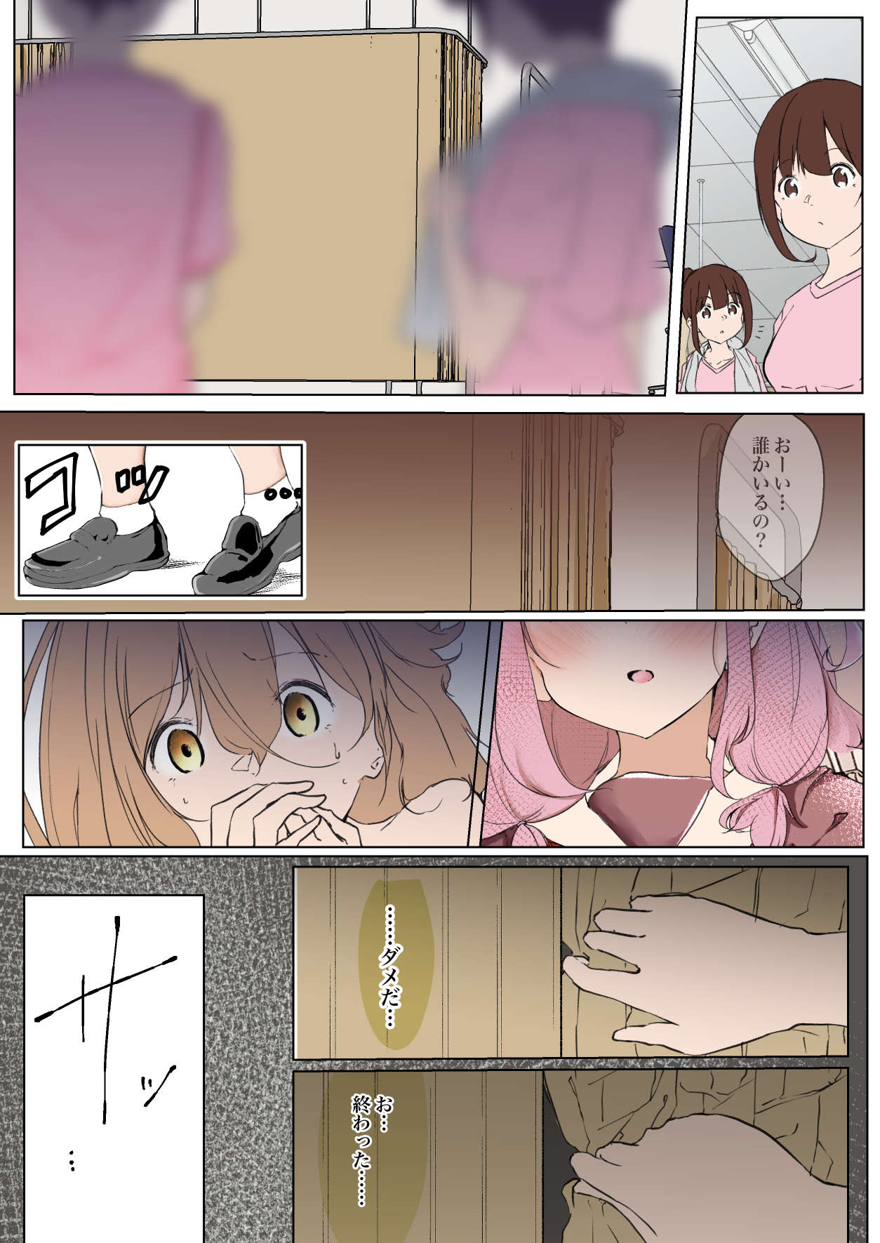 【shira rogu ya】shira rogu ya sōshū hen Page 172