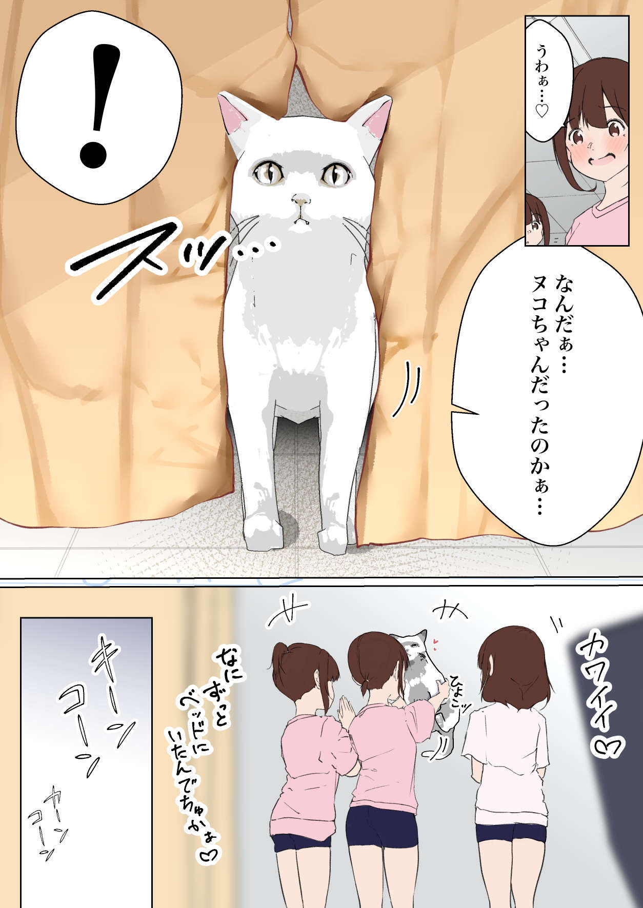 【shira rogu ya】shira rogu ya sōshū hen Page 173
