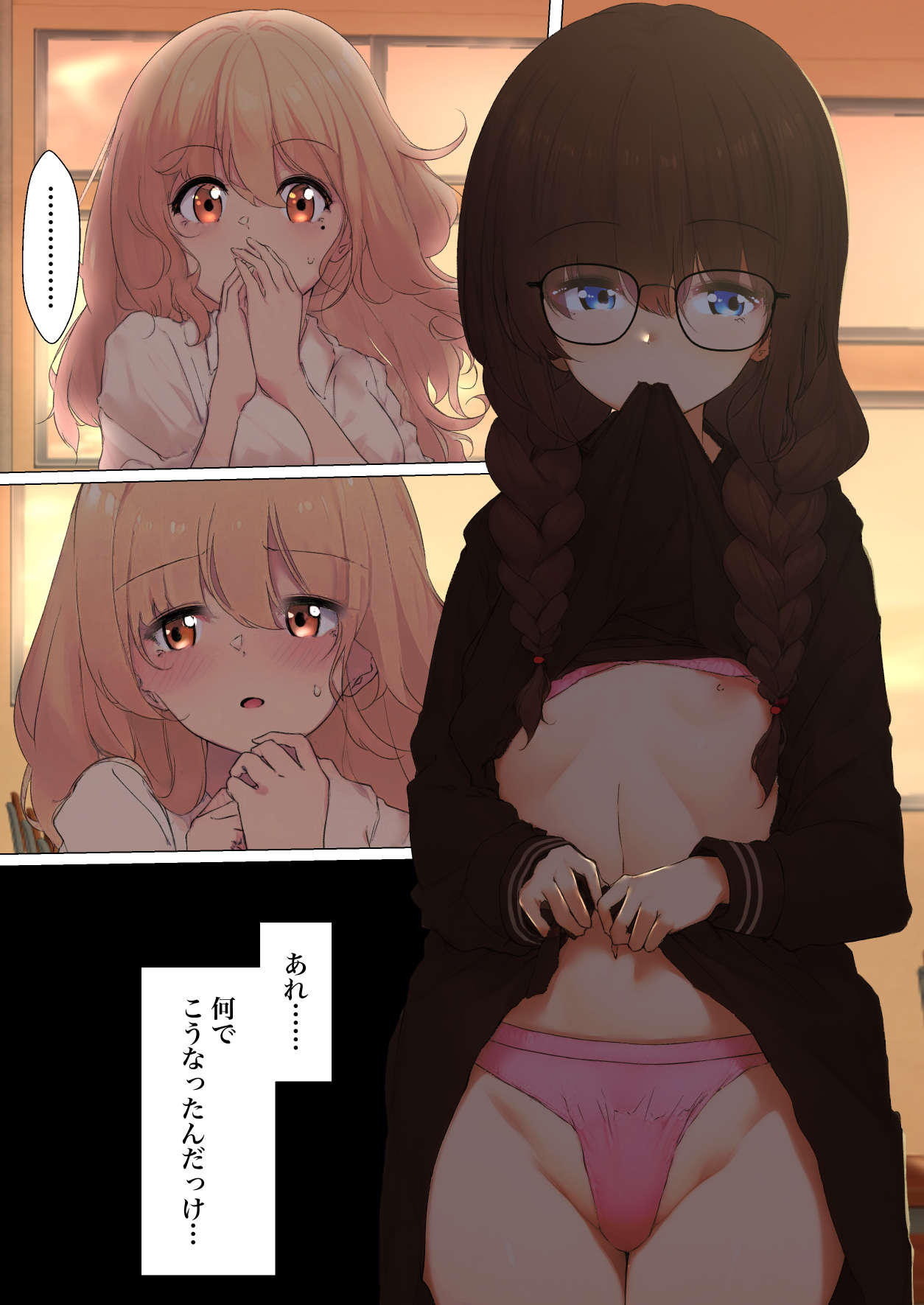 【shira rogu ya】shira rogu ya sōshū hen Page 178