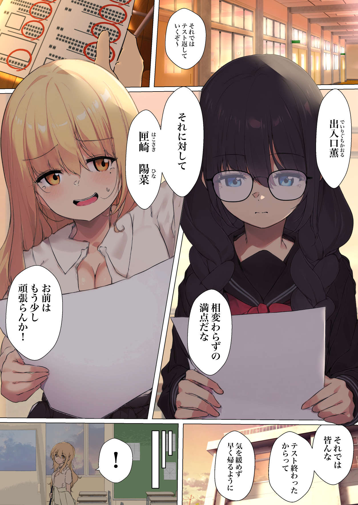 【shira rogu ya】shira rogu ya sōshū hen Page 179