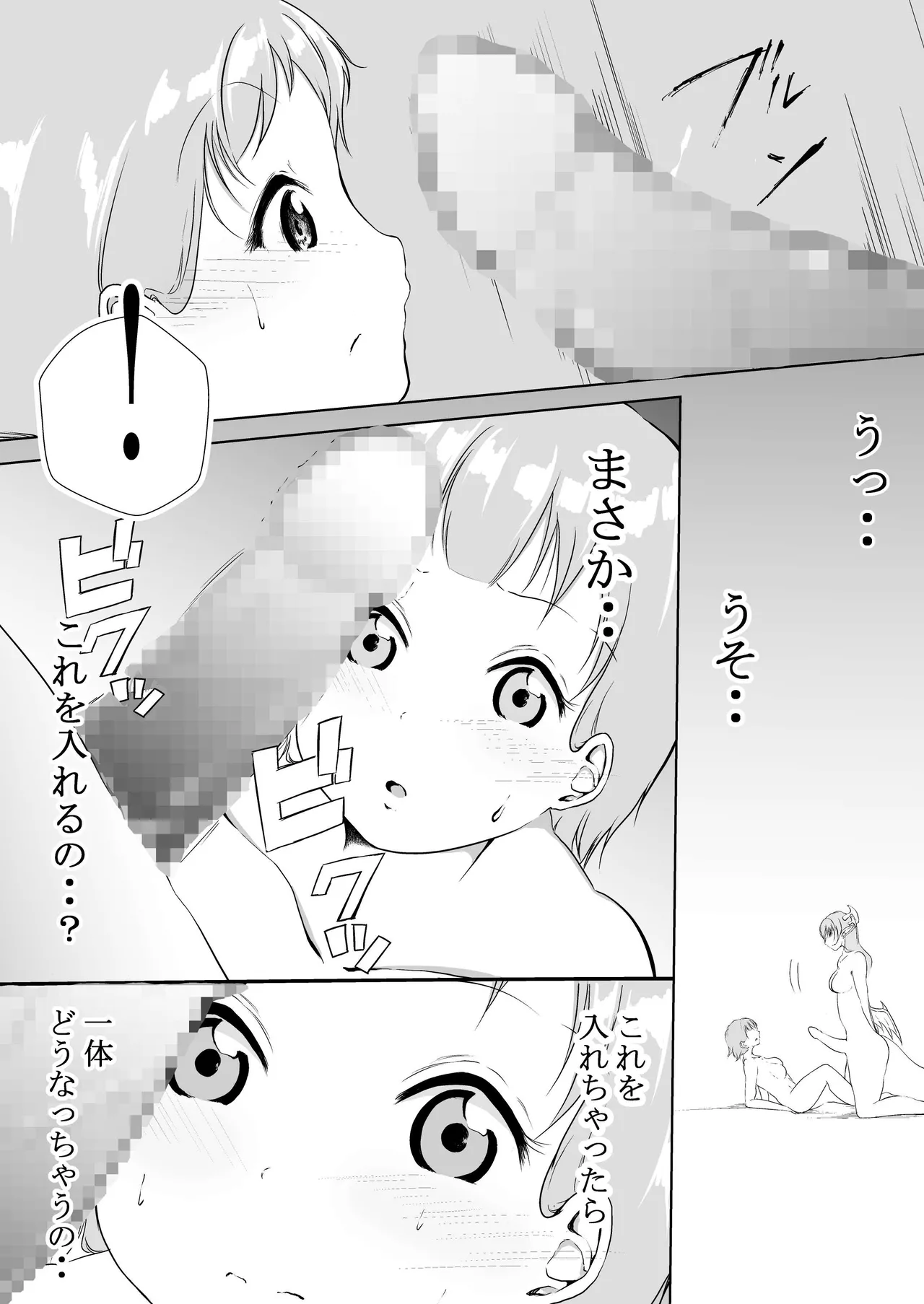 【shira rogu ya】shira rogu ya sōshū hen Page 18
