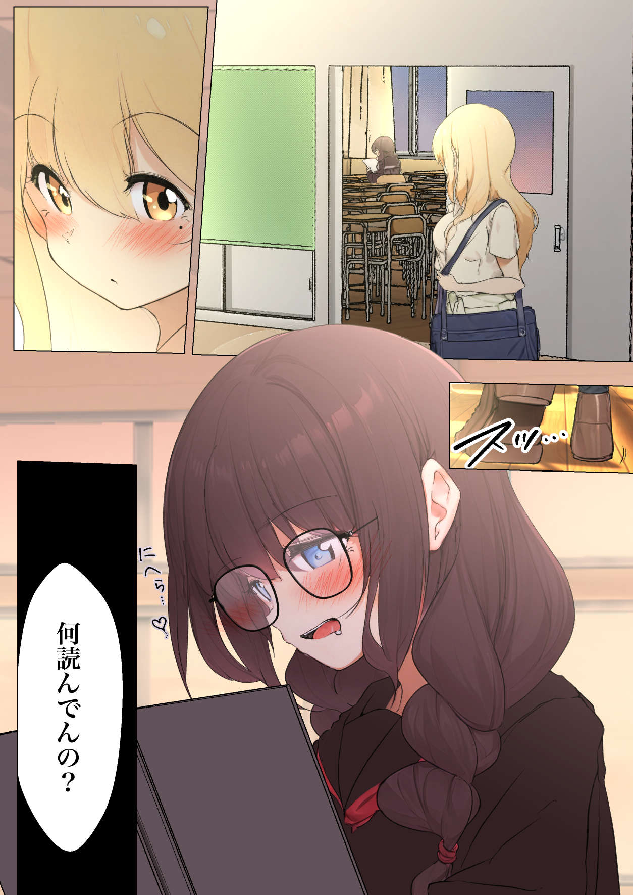 【shira rogu ya】shira rogu ya sōshū hen Page 180