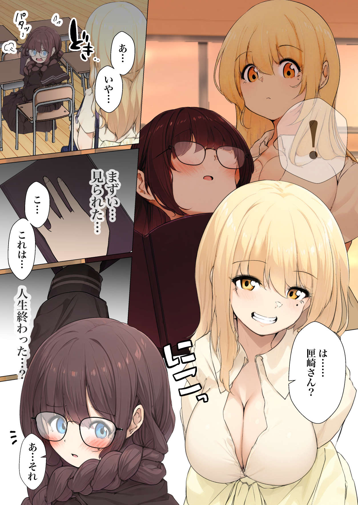 【shira rogu ya】shira rogu ya sōshū hen Page 181