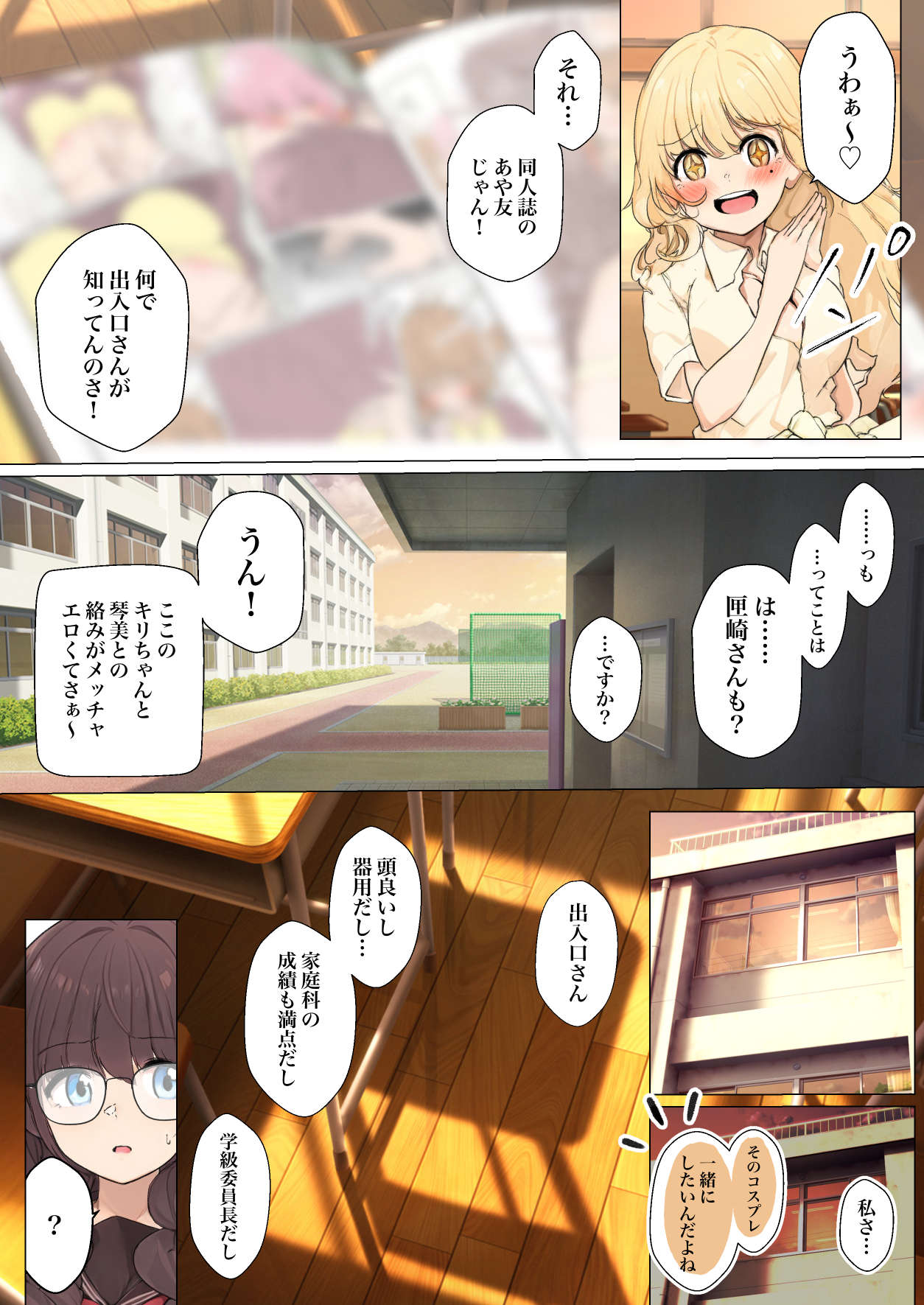 【shira rogu ya】shira rogu ya sōshū hen Page 182