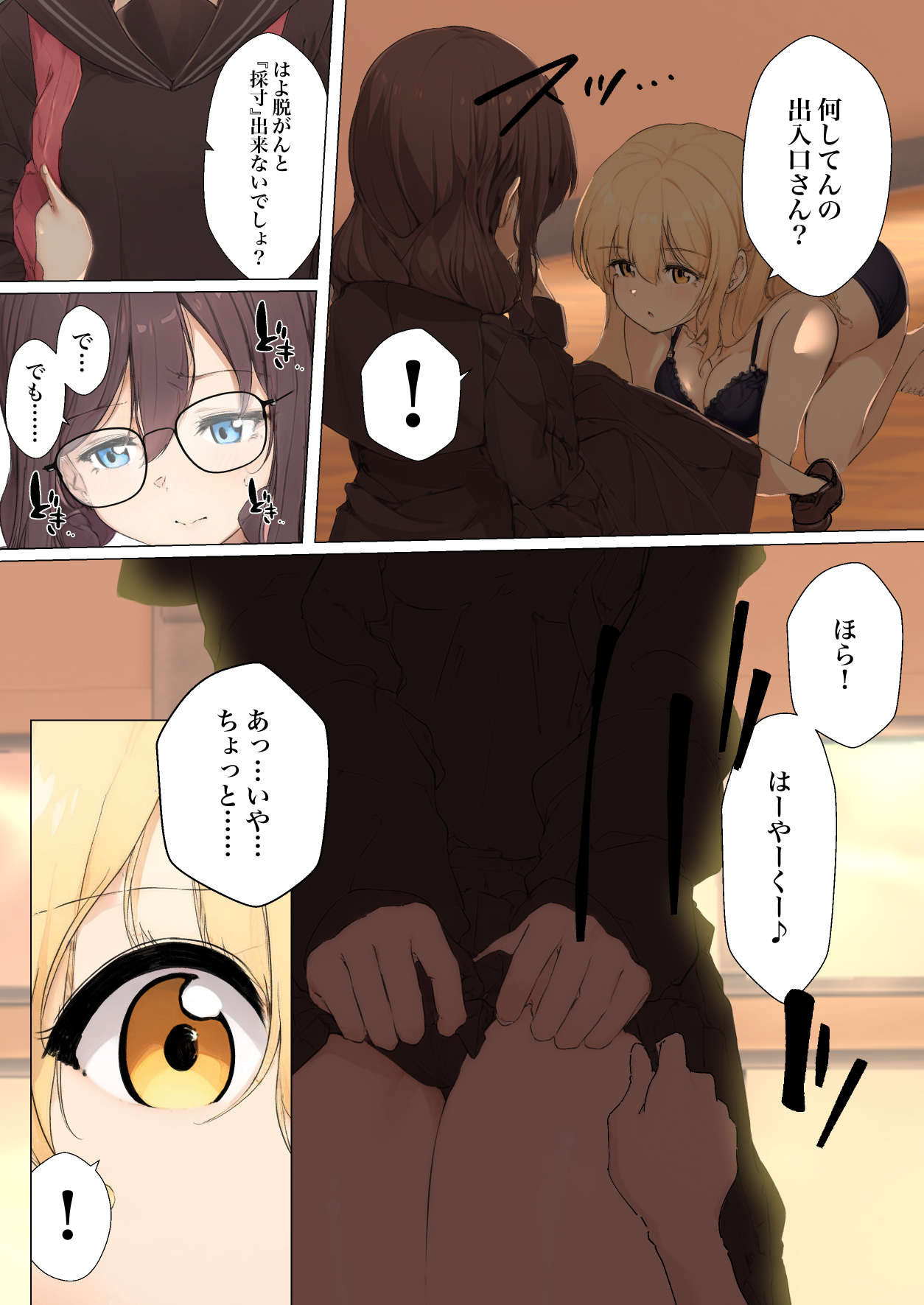 【shira rogu ya】shira rogu ya sōshū hen Page 184
