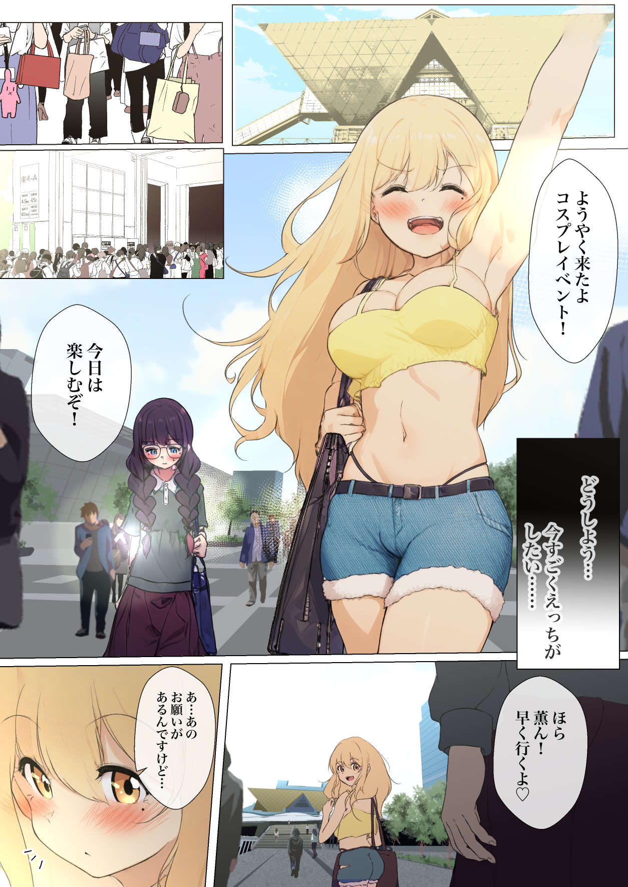 【shira rogu ya】shira rogu ya sōshū hen Page 194