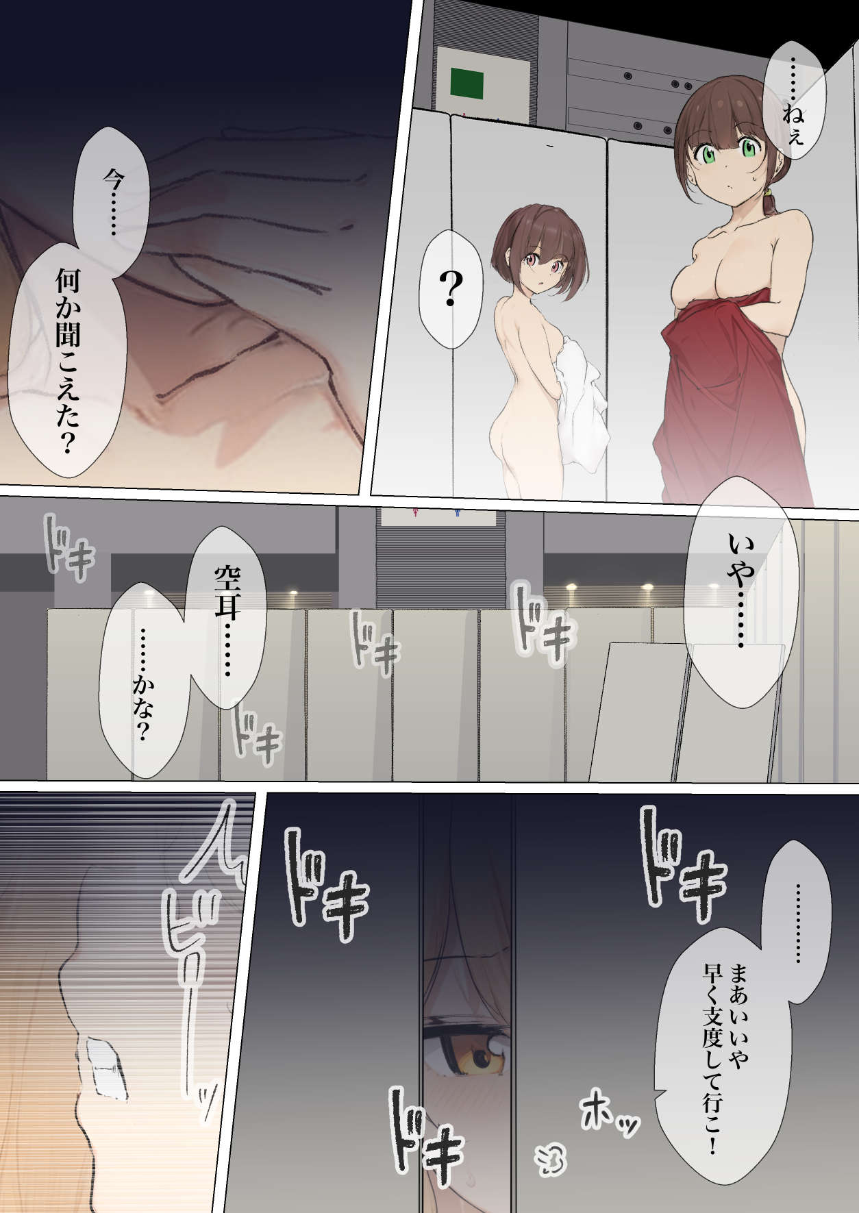 【shira rogu ya】shira rogu ya sōshū hen Page 198