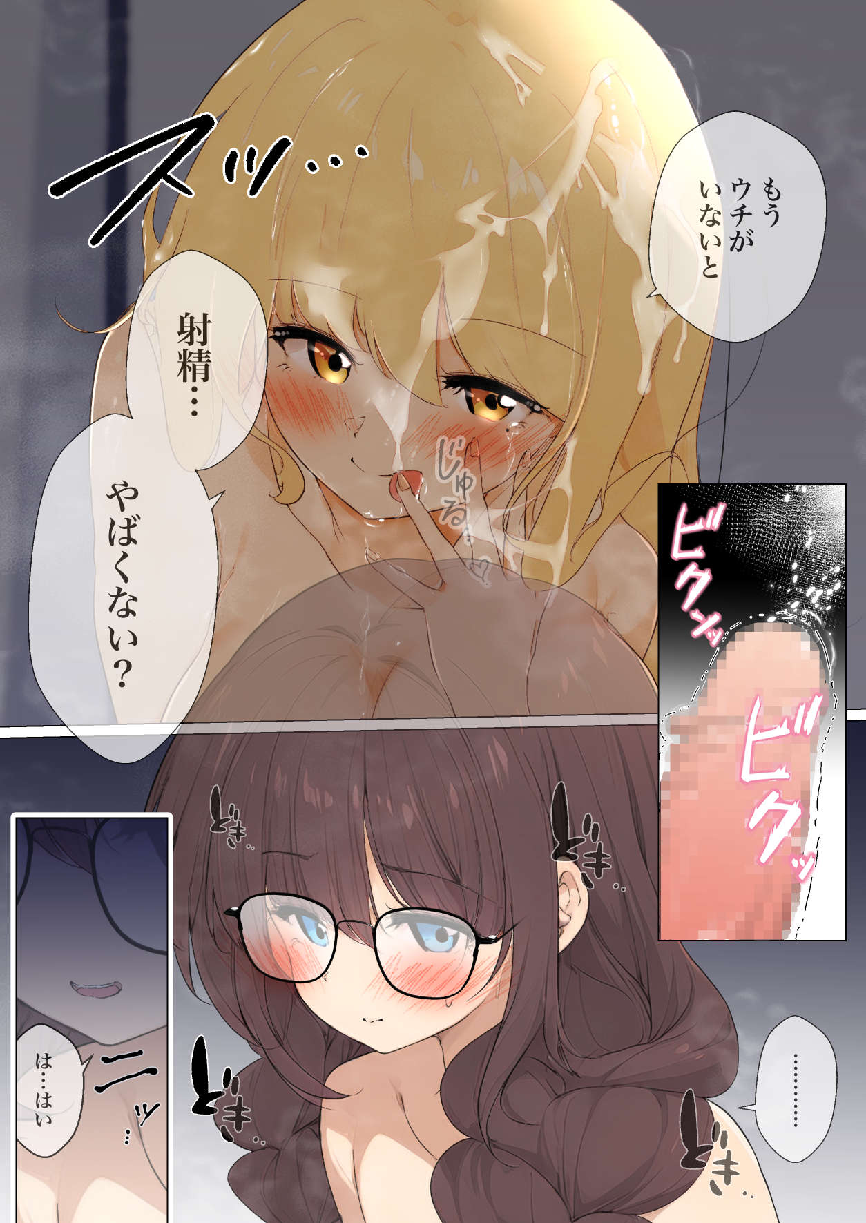 【shira rogu ya】shira rogu ya sōshū hen Page 201