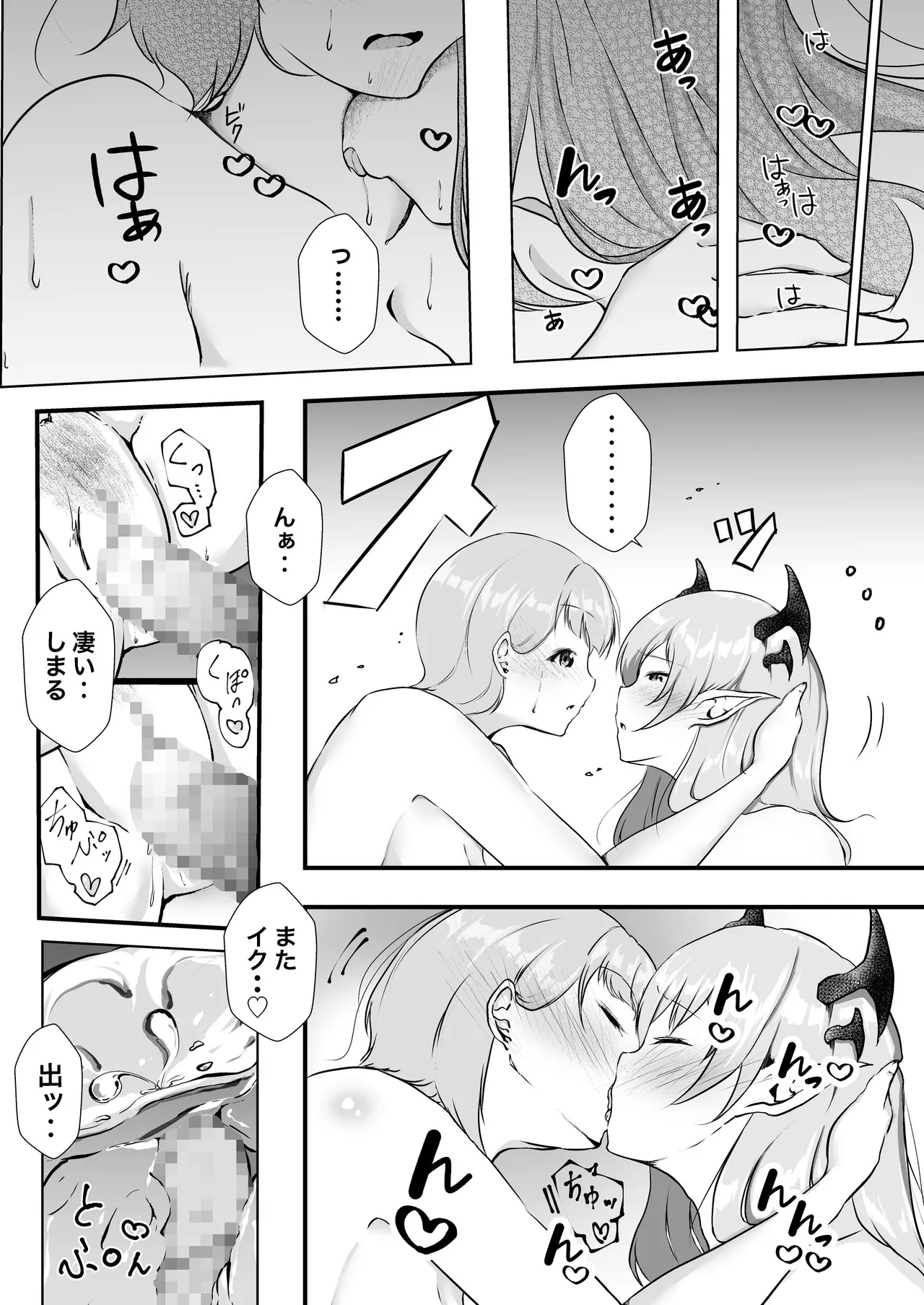 【shira rogu ya】shira rogu ya sōshū hen Page 25