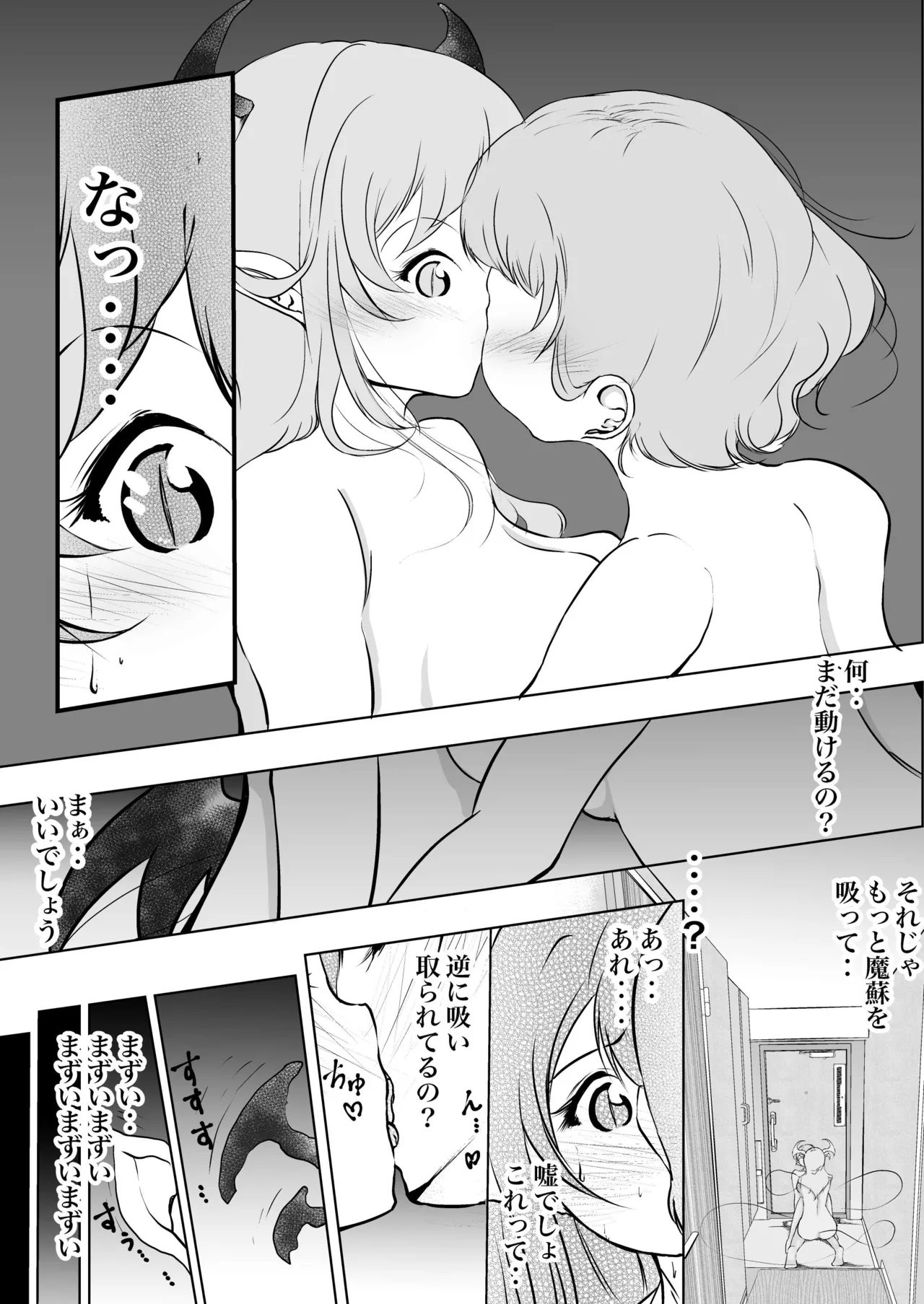 【shira rogu ya】shira rogu ya sōshū hen Page 28