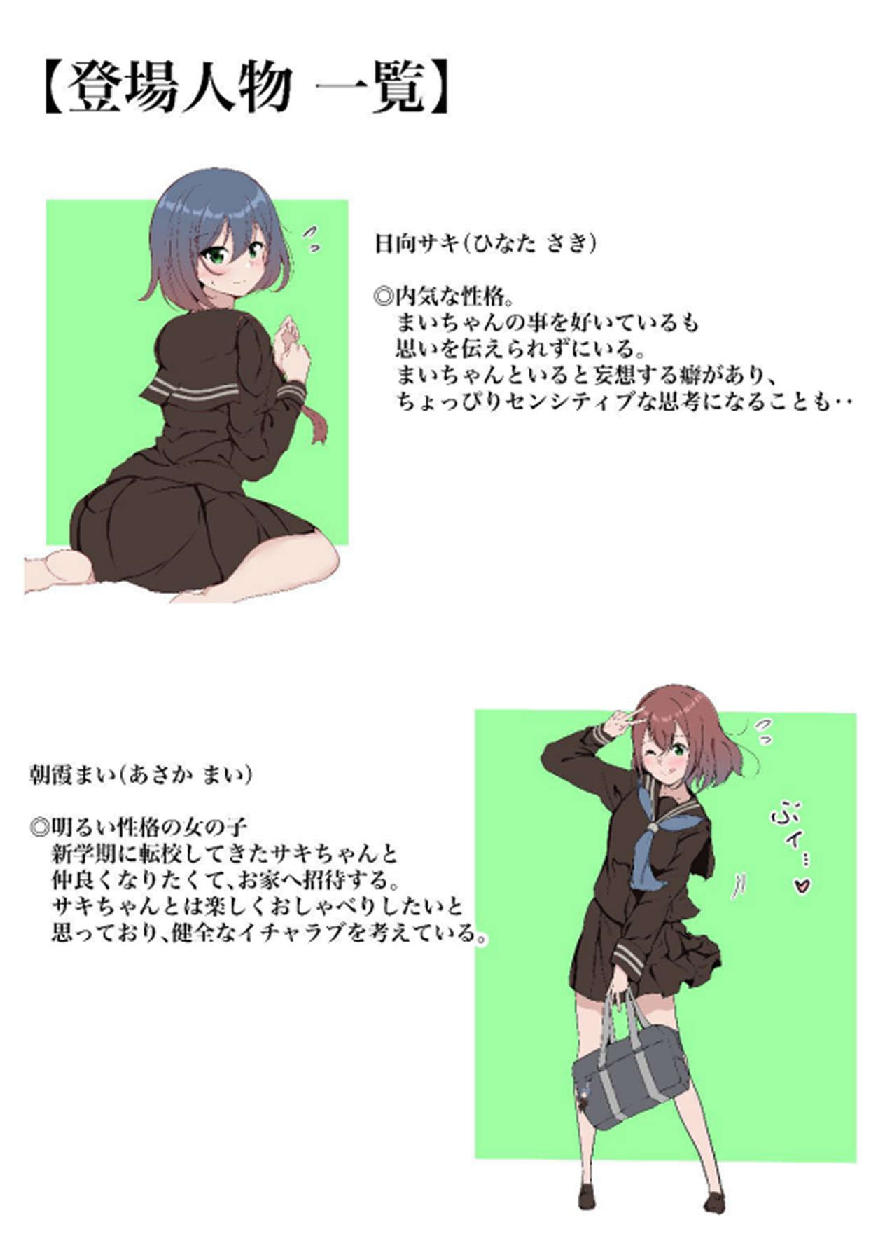 【shira rogu ya】shira rogu ya sōshū hen Page 33