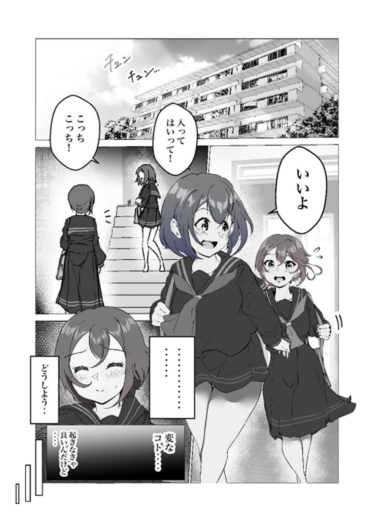 【shira rogu ya】shira rogu ya sōshū hen Page 34