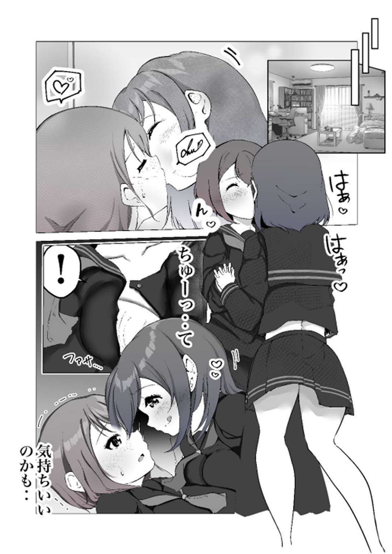 【shira rogu ya】shira rogu ya sōshū hen Page 35