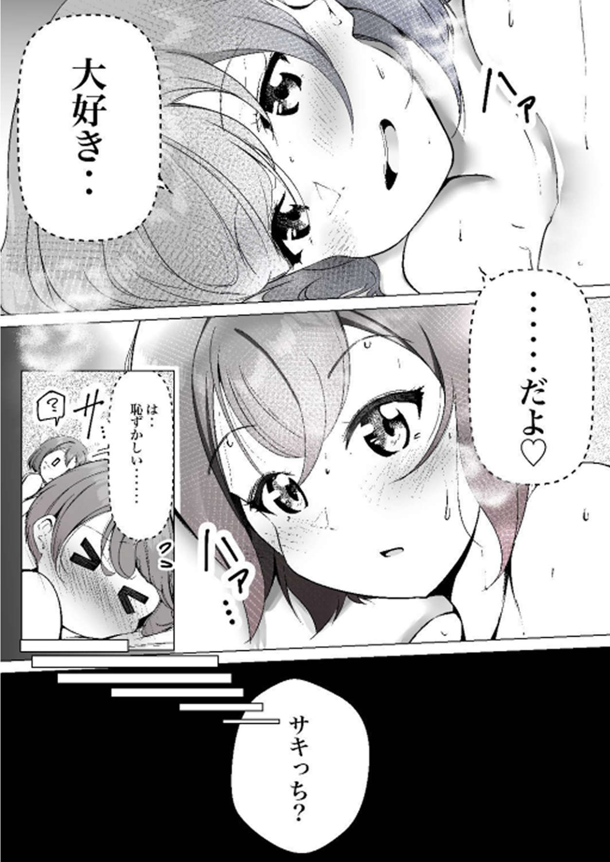【shira rogu ya】shira rogu ya sōshū hen Page 44