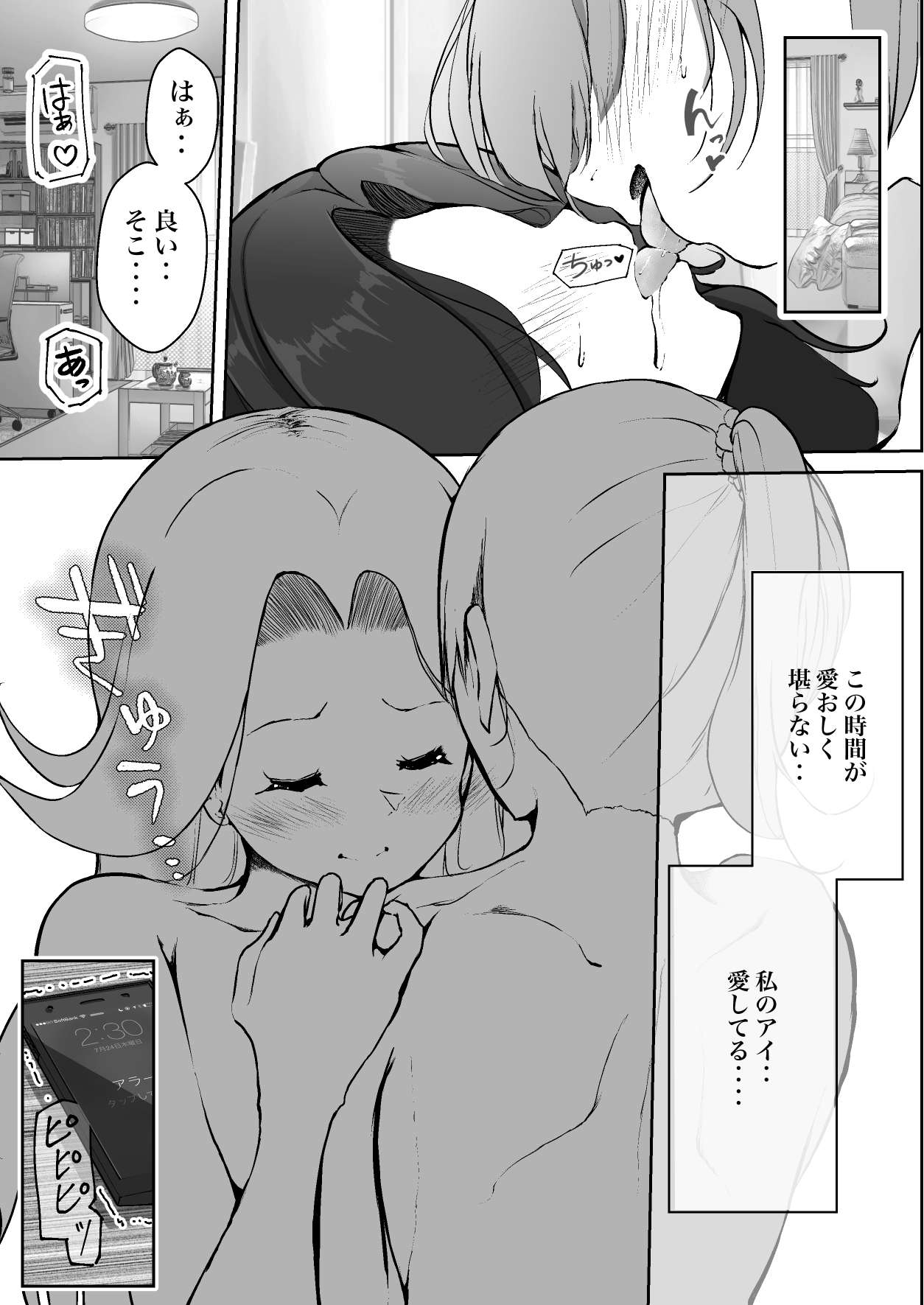 【shira rogu ya】shira rogu ya sōshū hen Page 49