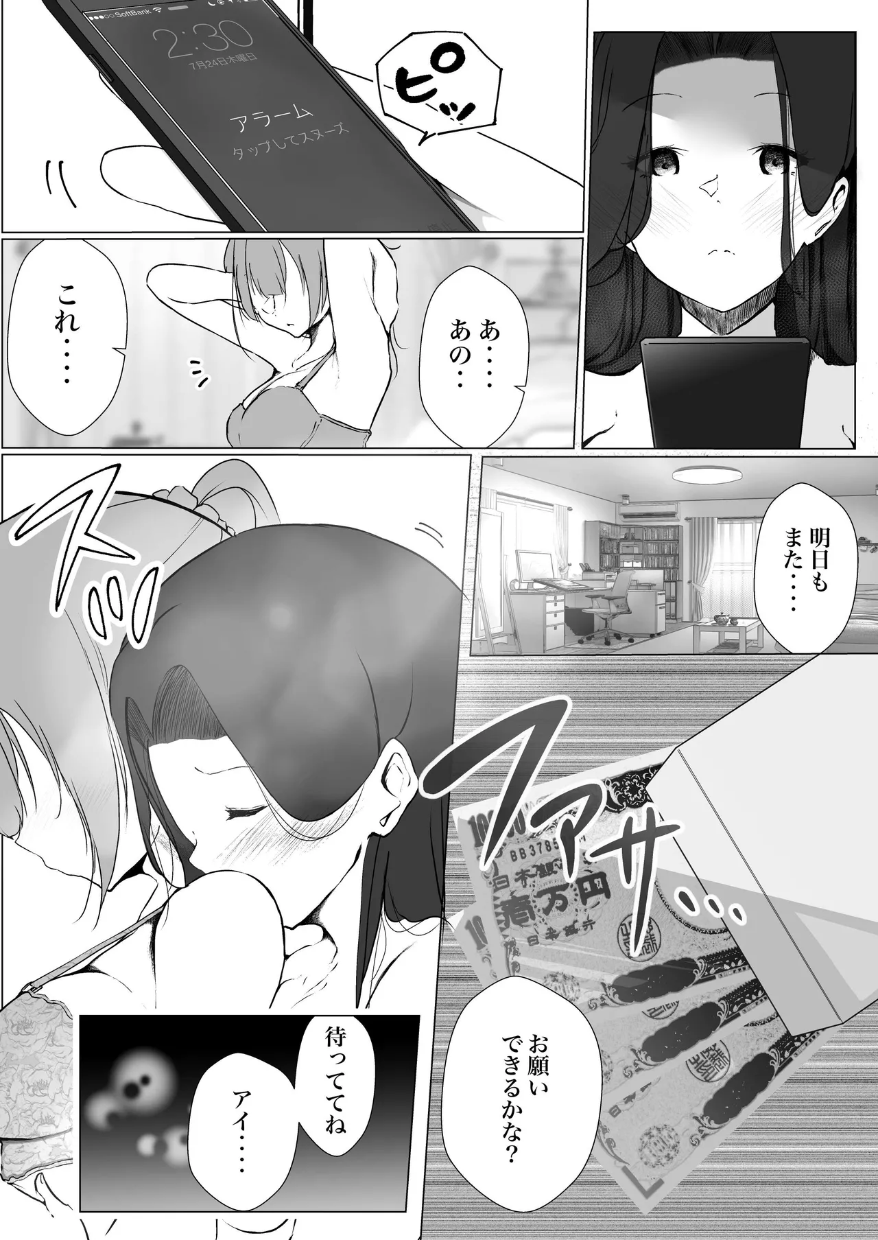 【shira rogu ya】shira rogu ya sōshū hen Page 50