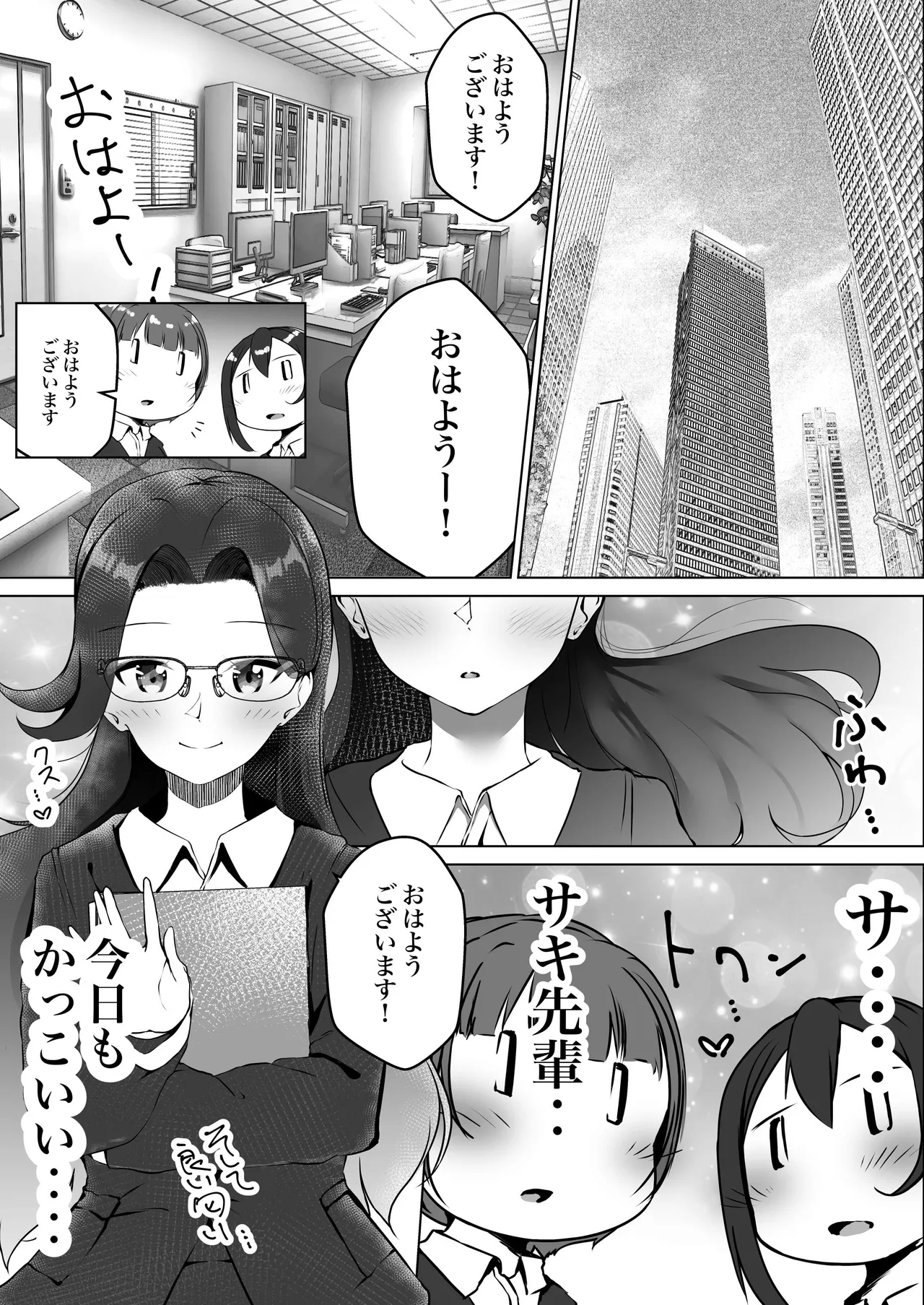 【shira rogu ya】shira rogu ya sōshū hen Page 51