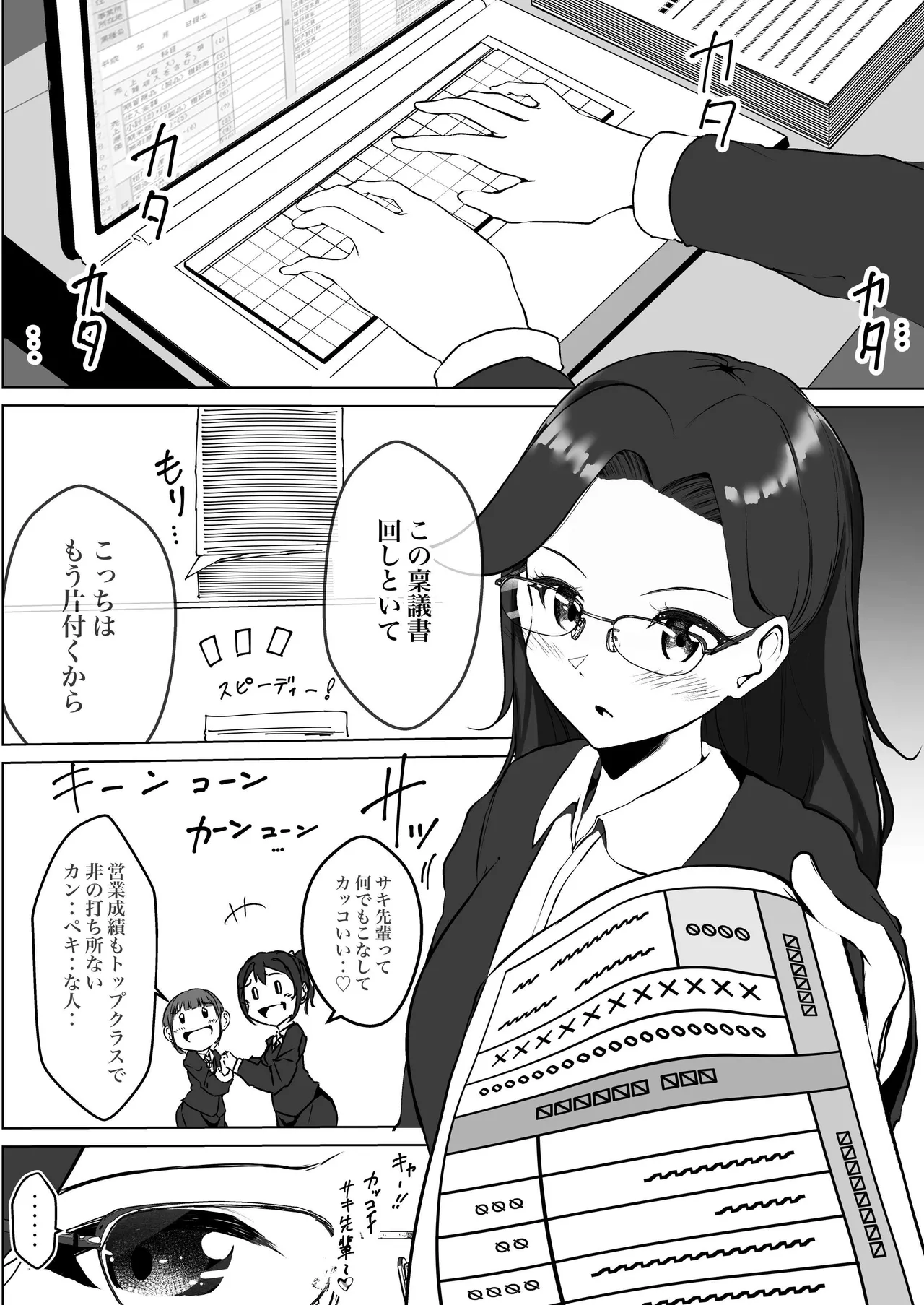 【shira rogu ya】shira rogu ya sōshū hen Page 52