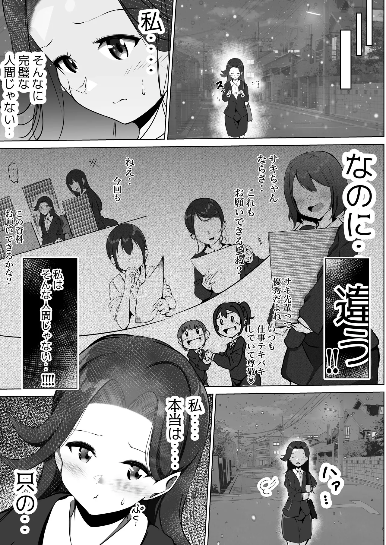 【shira rogu ya】shira rogu ya sōshū hen Page 53