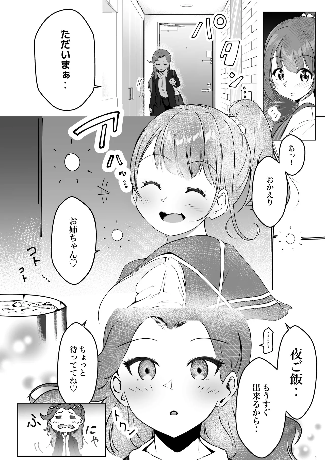 【shira rogu ya】shira rogu ya sōshū hen Page 55