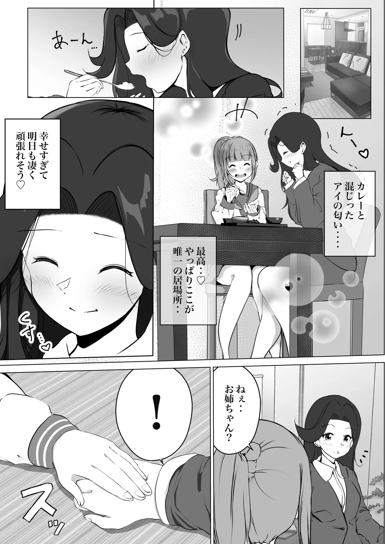 【shira rogu ya】shira rogu ya sōshū hen Page 57