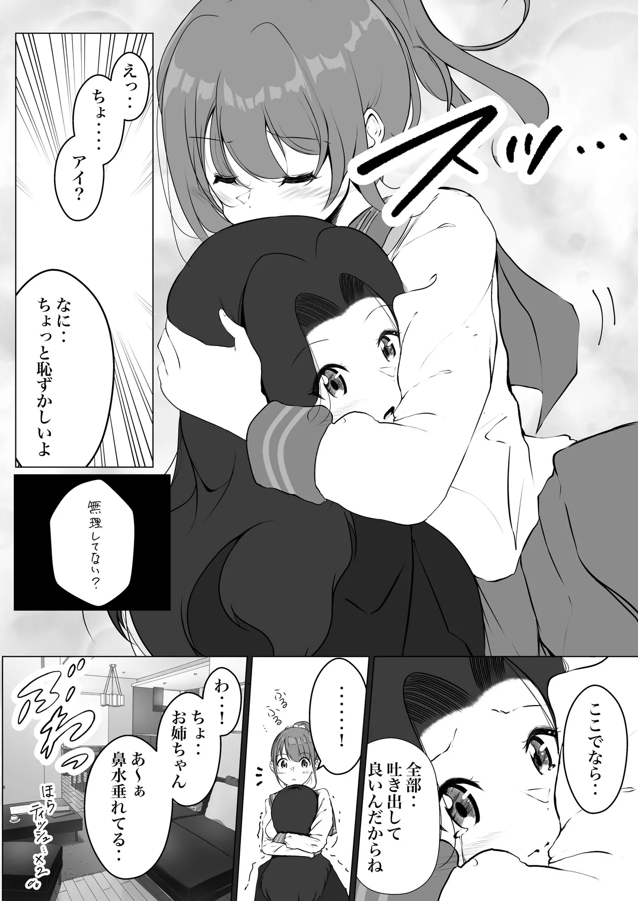 【shira rogu ya】shira rogu ya sōshū hen Page 58