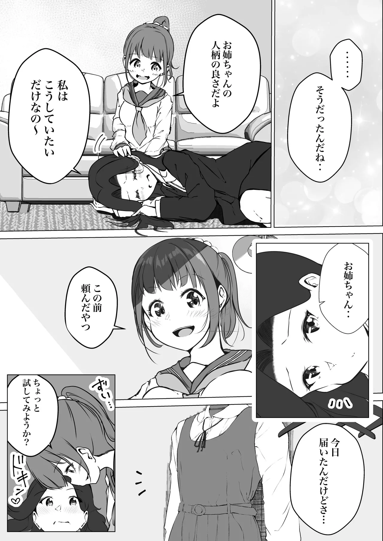 【shira rogu ya】shira rogu ya sōshū hen Page 59