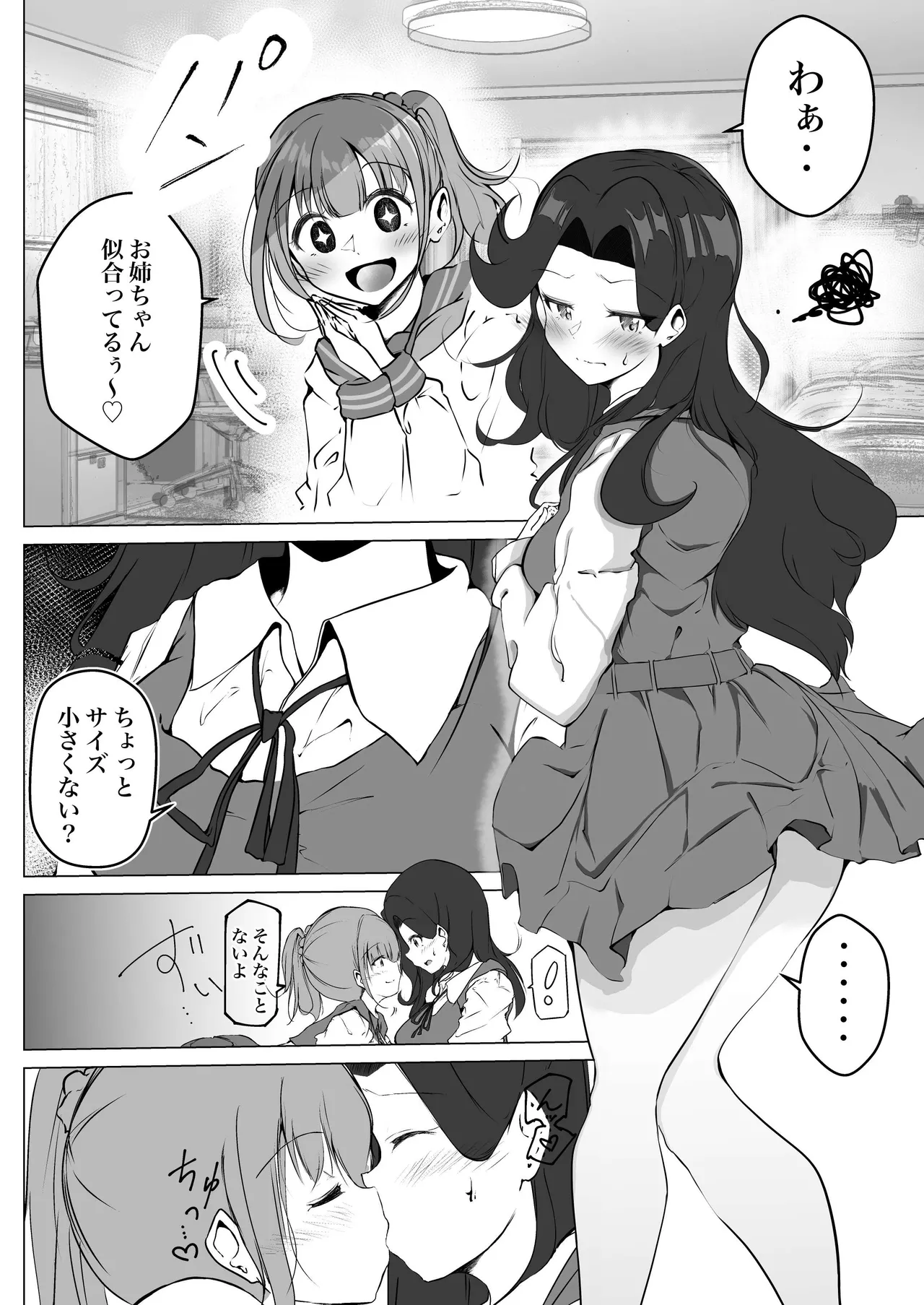 【shira rogu ya】shira rogu ya sōshū hen Page 60