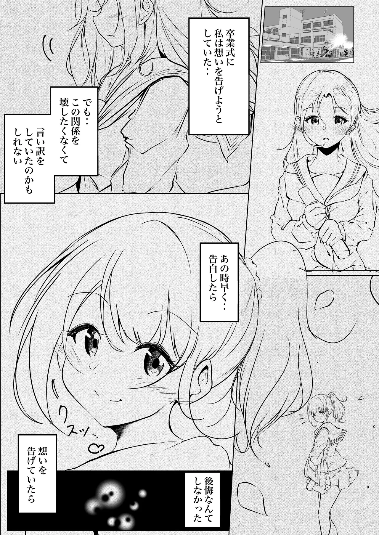 【shira rogu ya】shira rogu ya sōshū hen Page 61