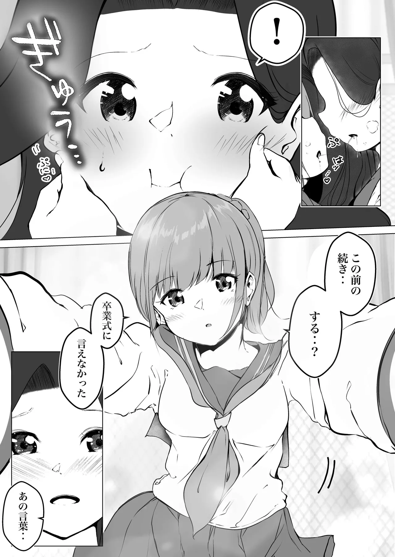 【shira rogu ya】shira rogu ya sōshū hen Page 63