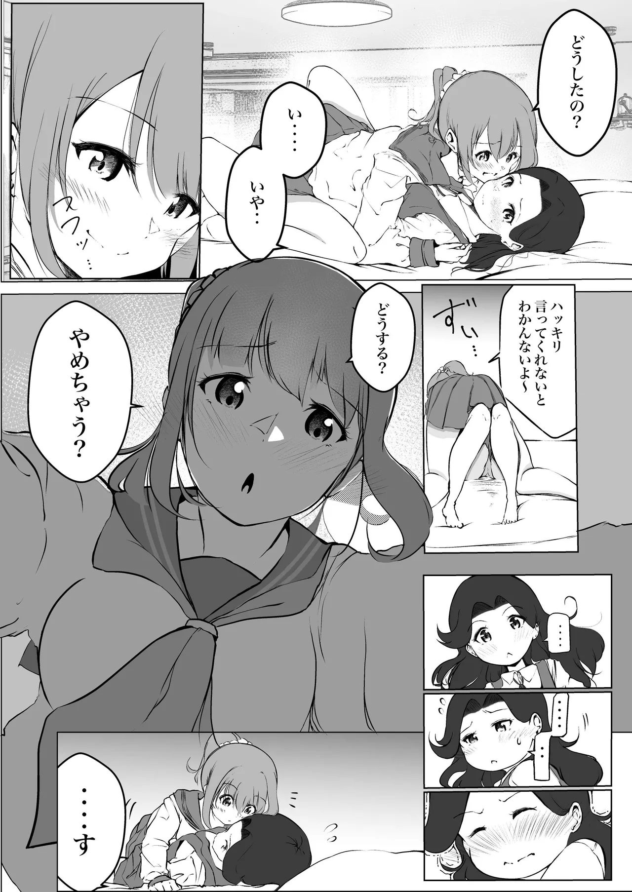 【shira rogu ya】shira rogu ya sōshū hen Page 64