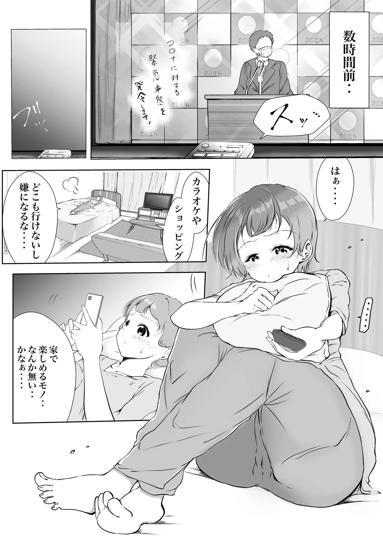【shira rogu ya】shira rogu ya sōshū hen Page 7