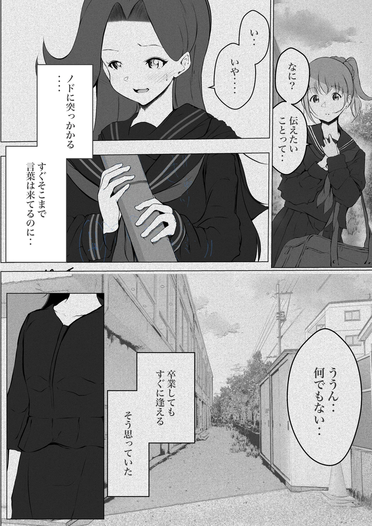 【shira rogu ya】shira rogu ya sōshū hen Page 72